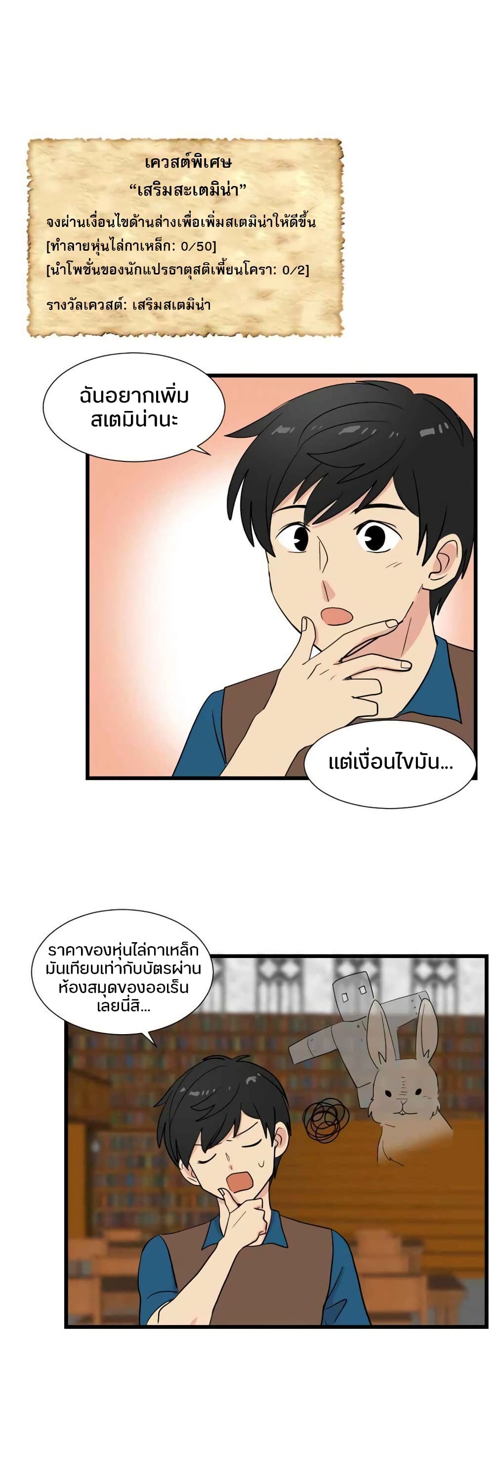 Reader 8 แปลไทย