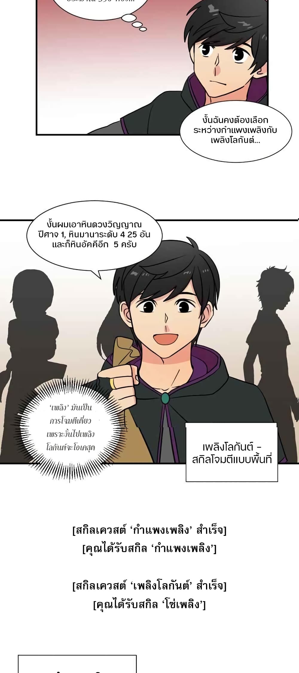 Reader 16 แปลไทย