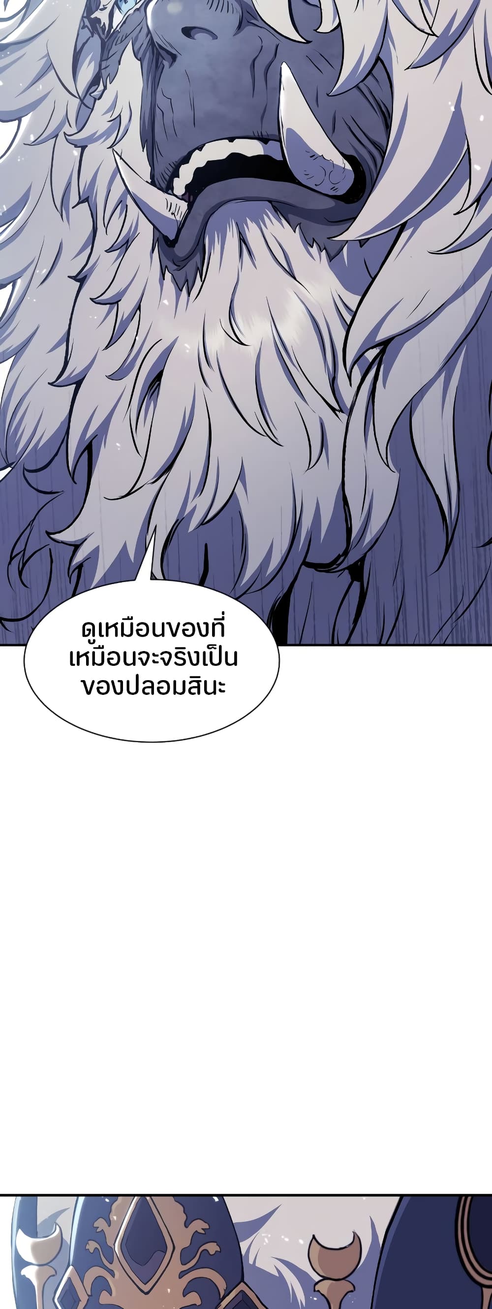 Return of the Broken Constellation 71 แปลไทย