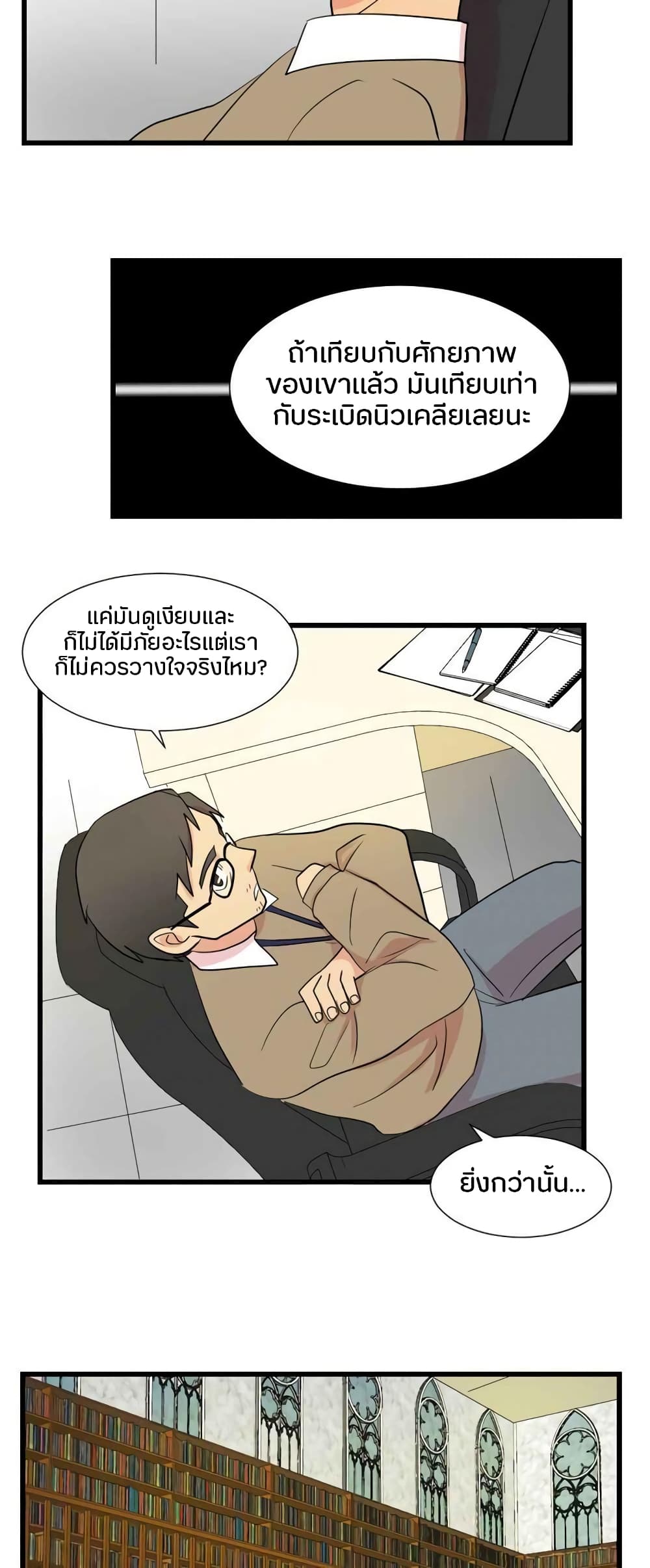 Reader 10 แปลไทย