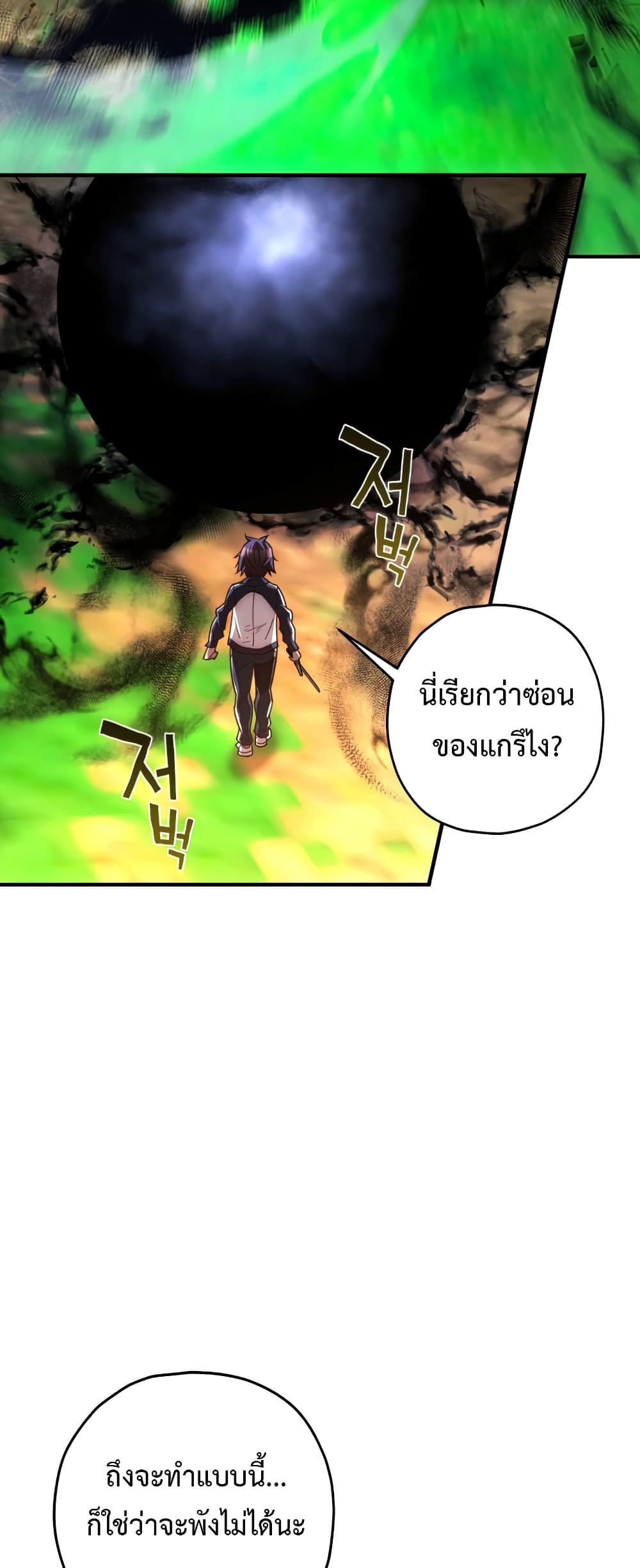 RE: Life Player 26 แปลไทย