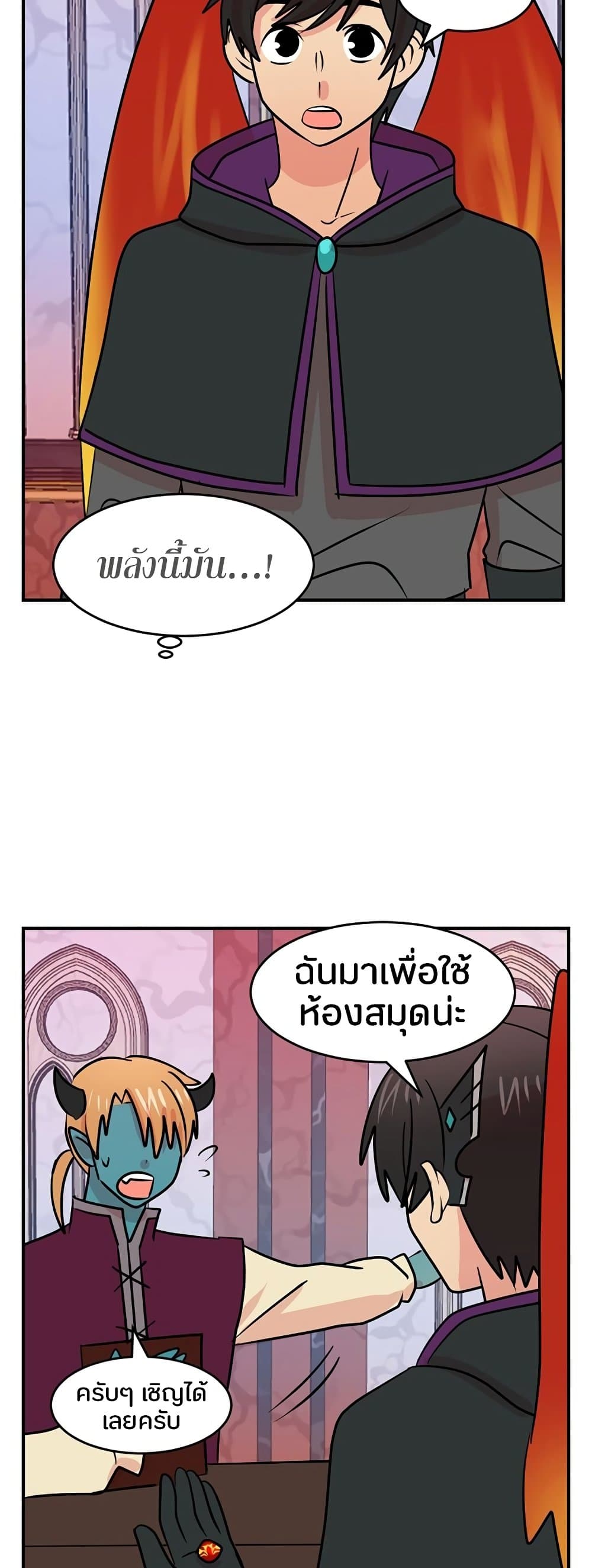 Reader 87 แปลไทย