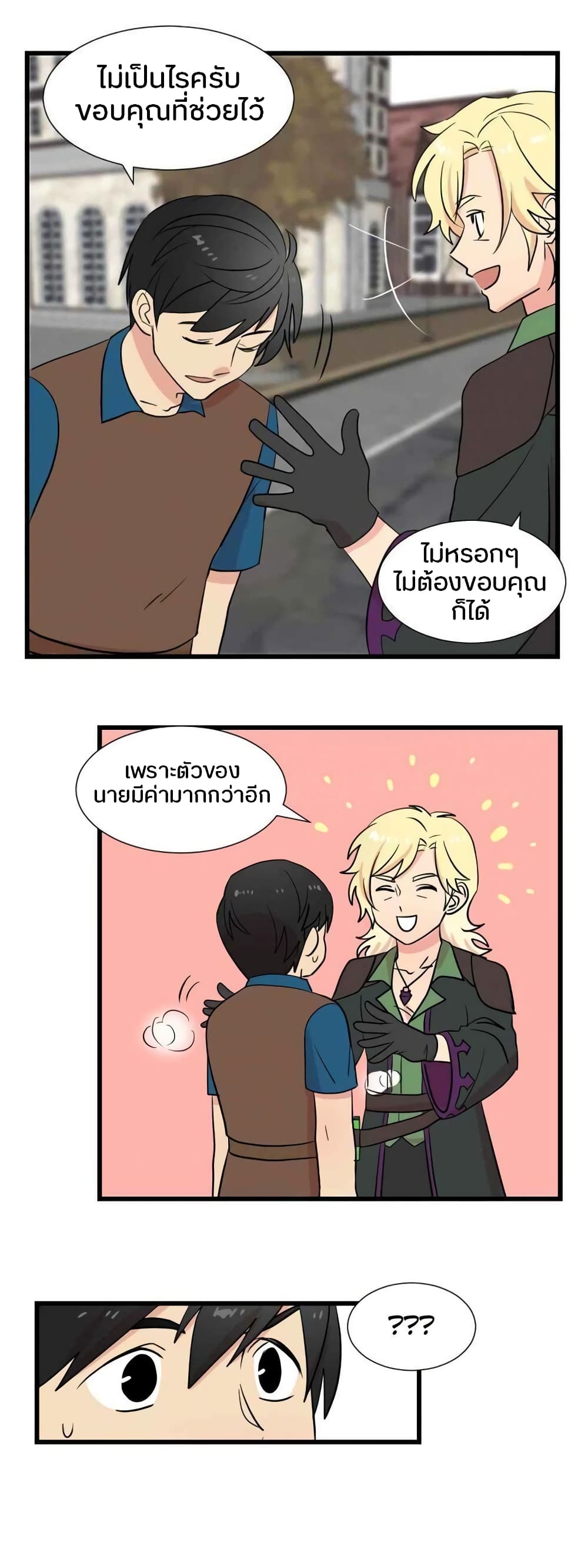 Reader 13 แปลไทย