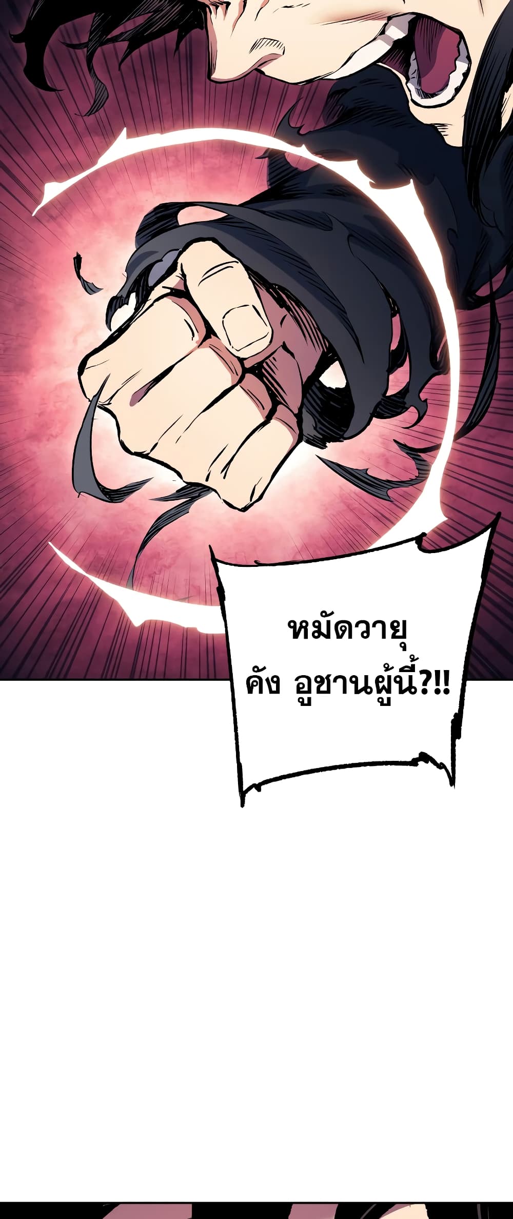 Return of the Broken Constellation 66 แปลไทย