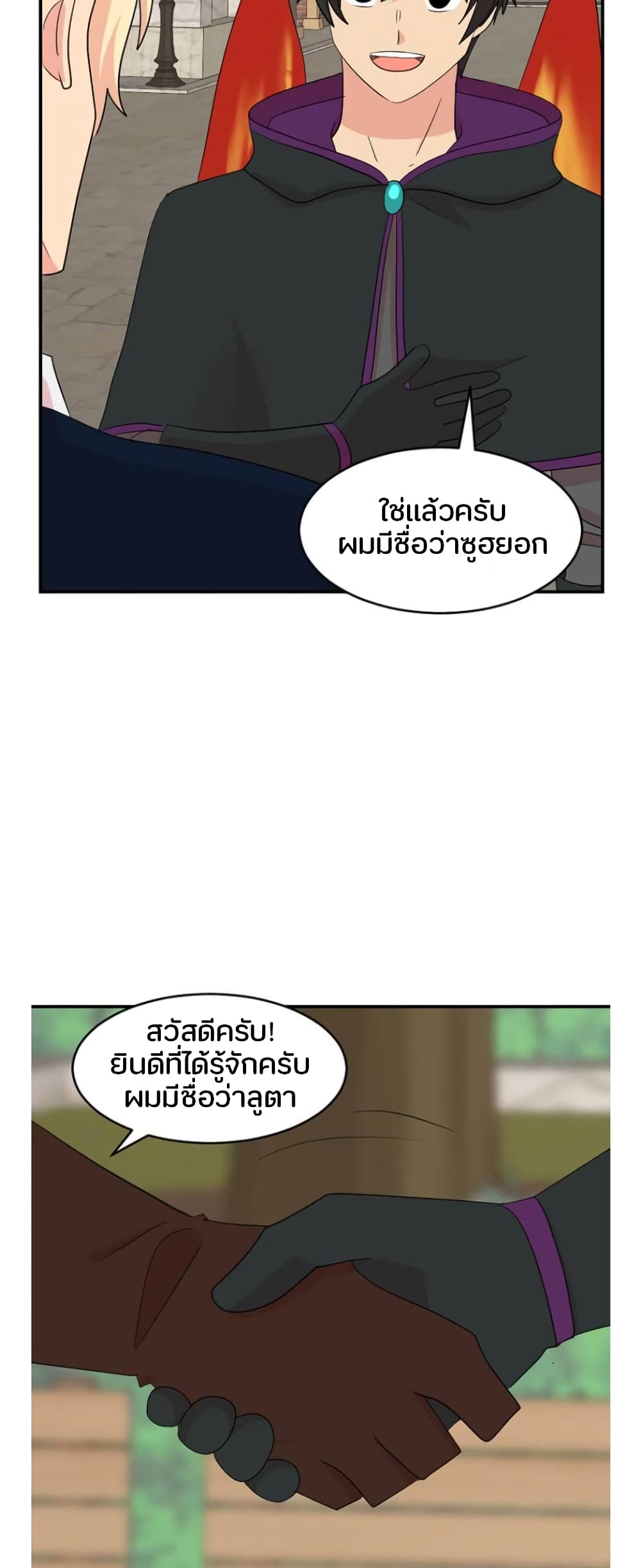 Reader 154 แปลไทย