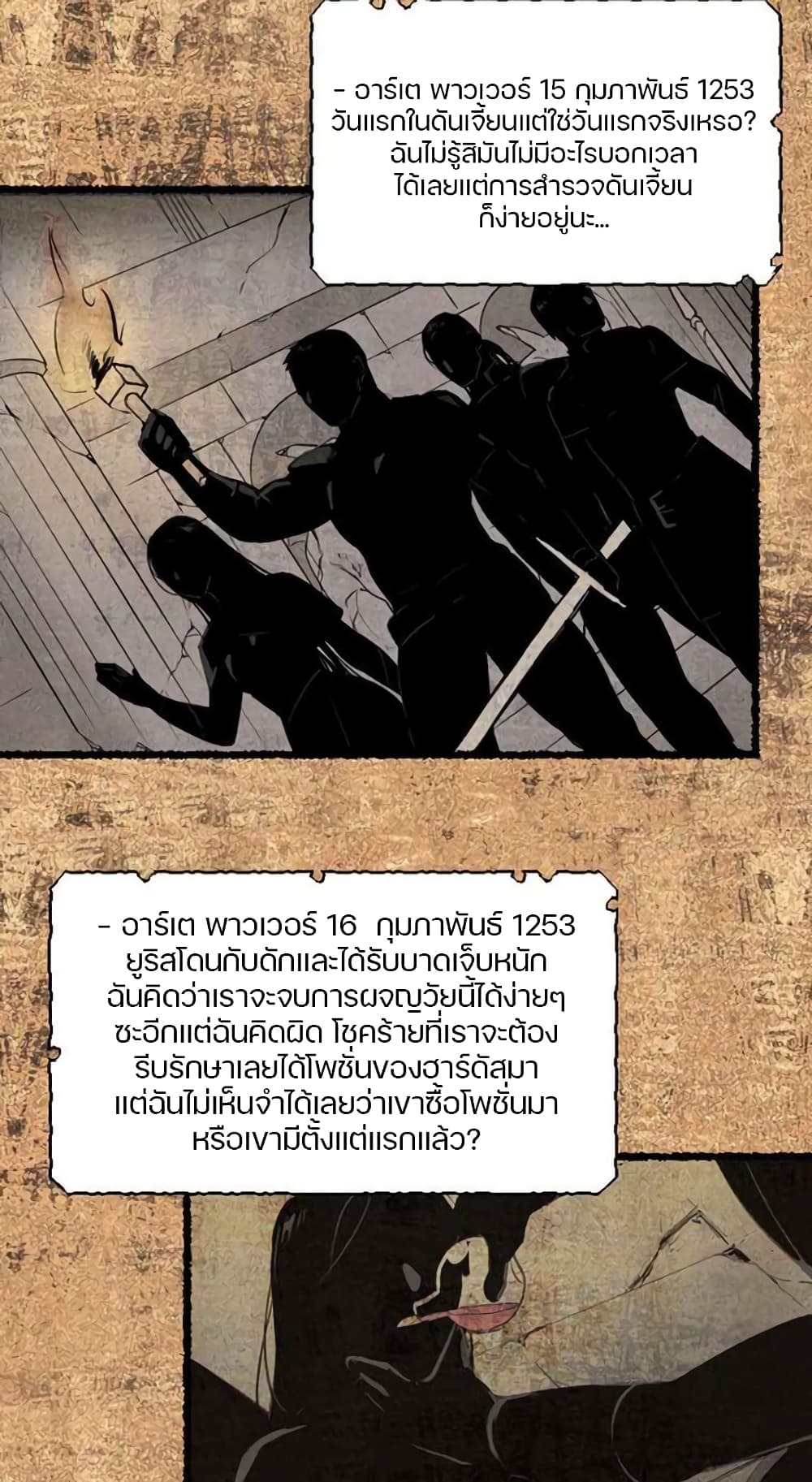 Reader 4 แปลไทย