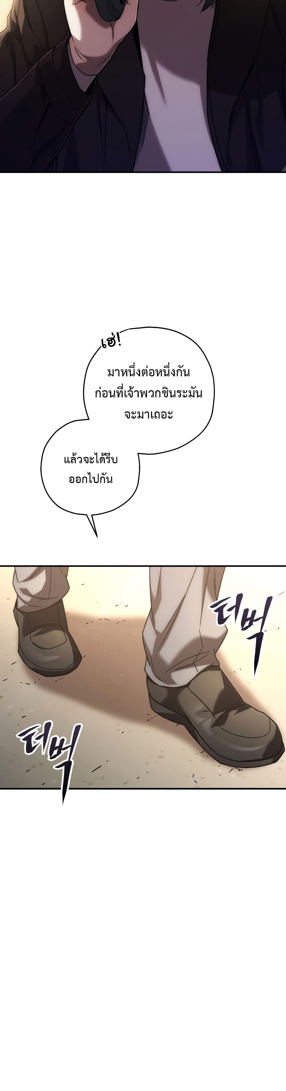 RE: Life Player 33 แปลไทย