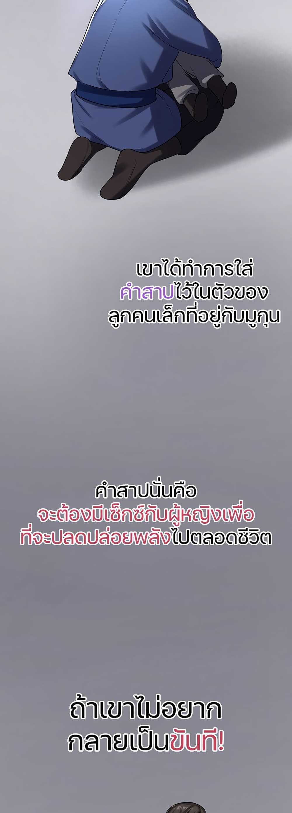 Sexy Man And Woman 2 แปลไทย