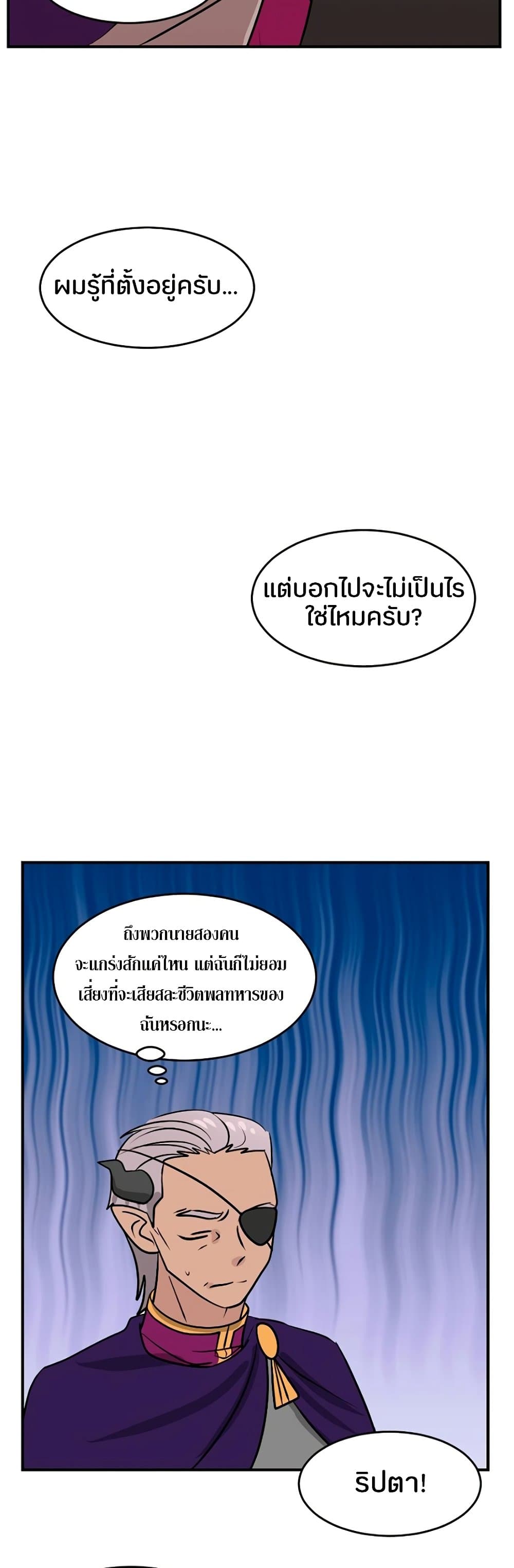 Reader 106 แปลไทย