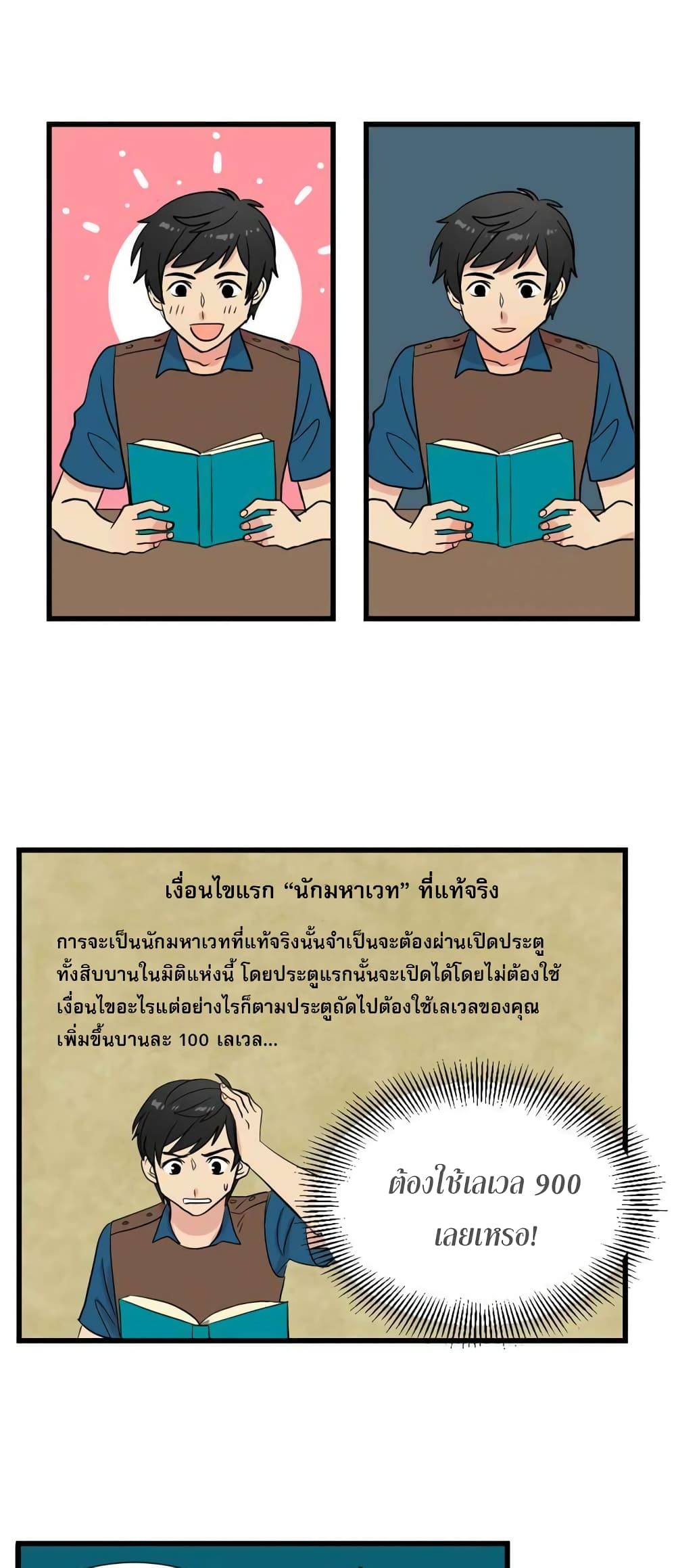 Reader 9 แปลไทย