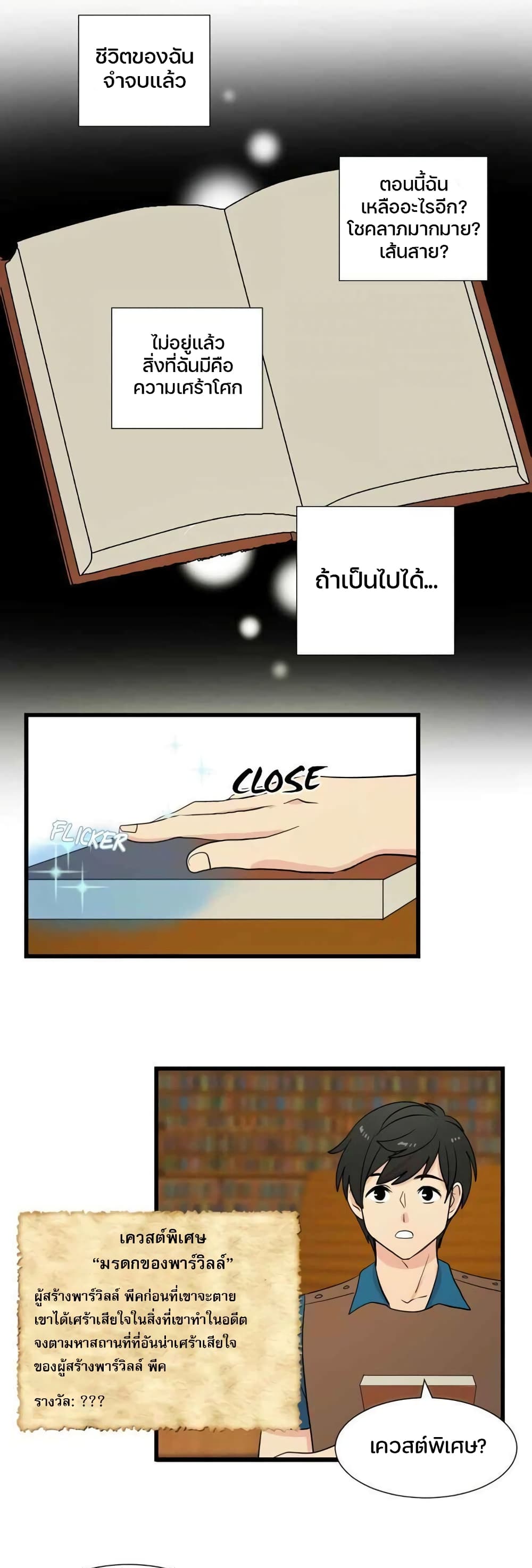 Reader 8 แปลไทย