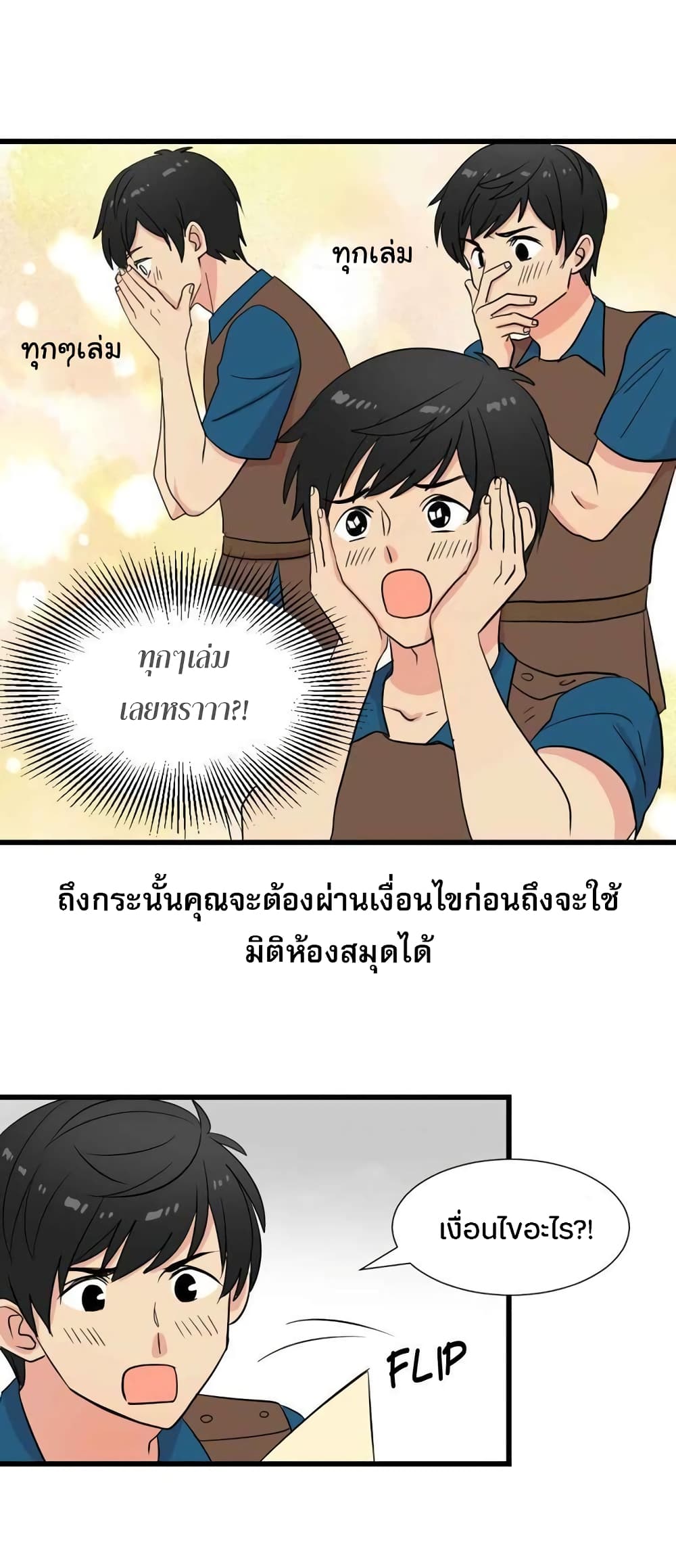 Reader 9 แปลไทย