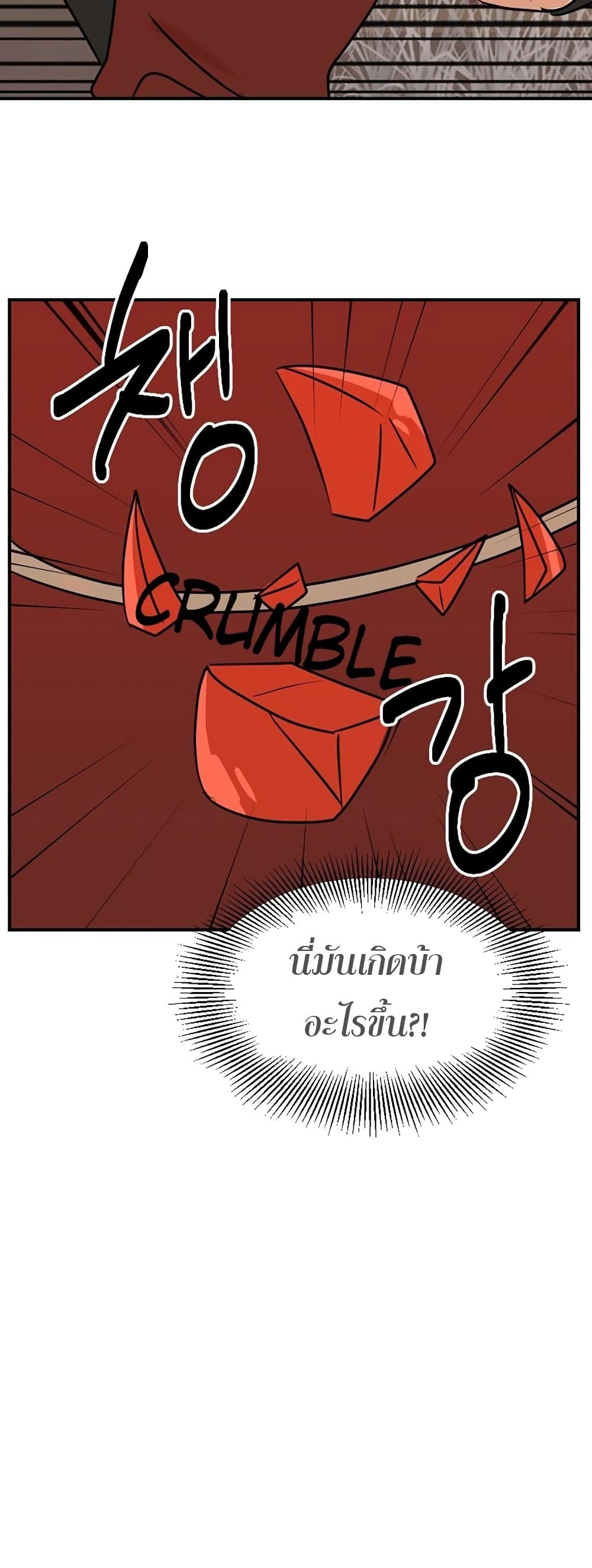 Reader 87 แปลไทย