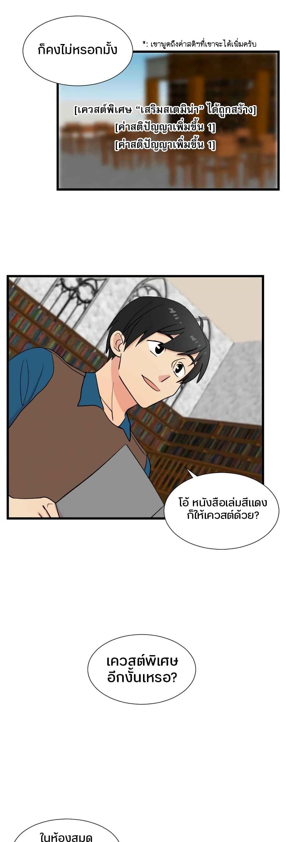 Reader 8 แปลไทย