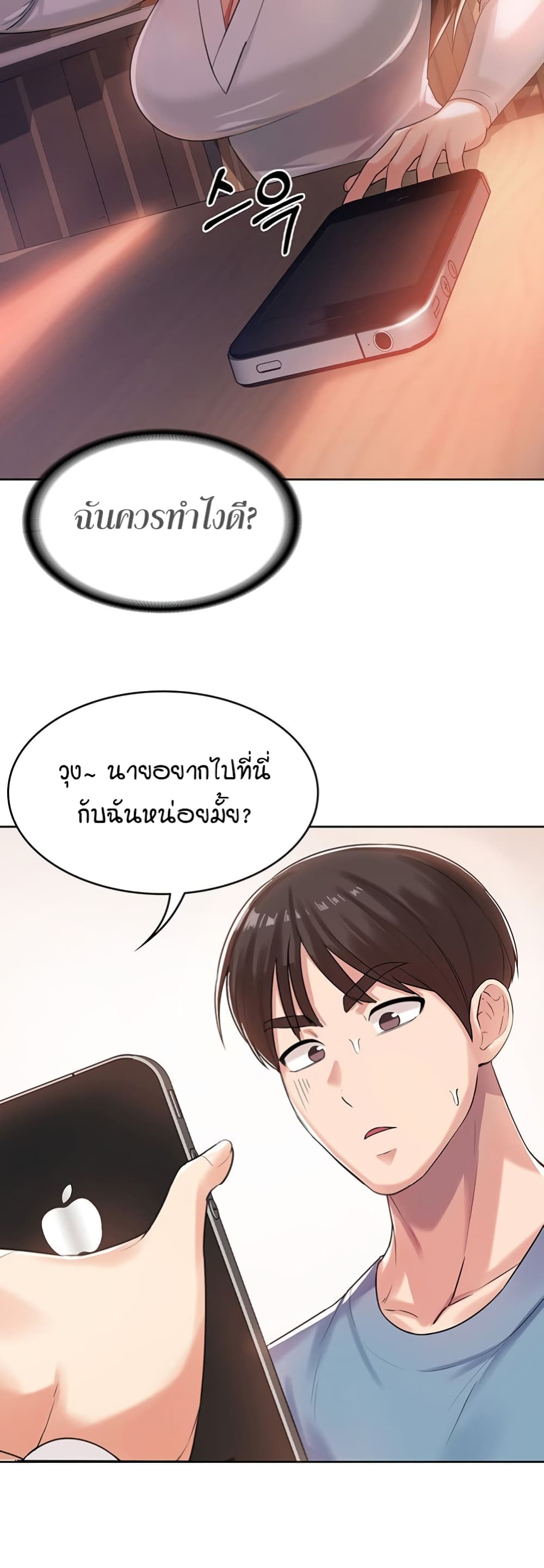 Sexy Man and Woman 1 แปลไทย