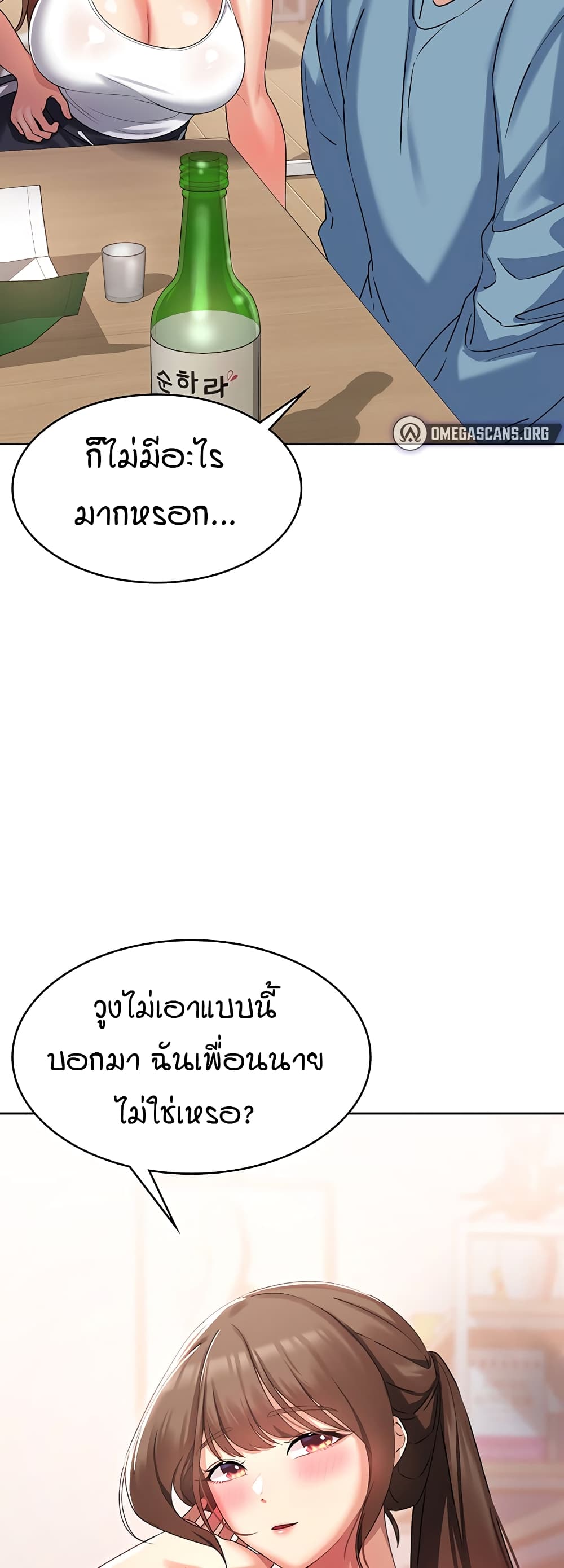 Sexy Man And Woman 2 แปลไทย