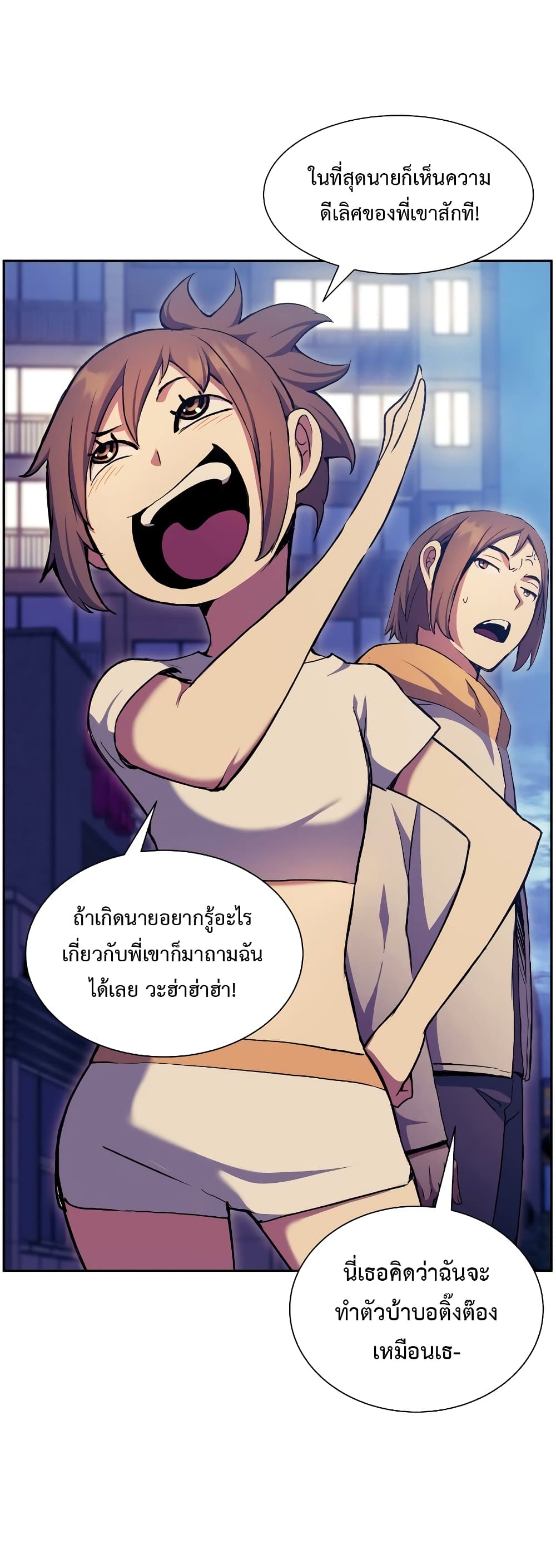 Return of the Broken Constellation 56 แปลไทย