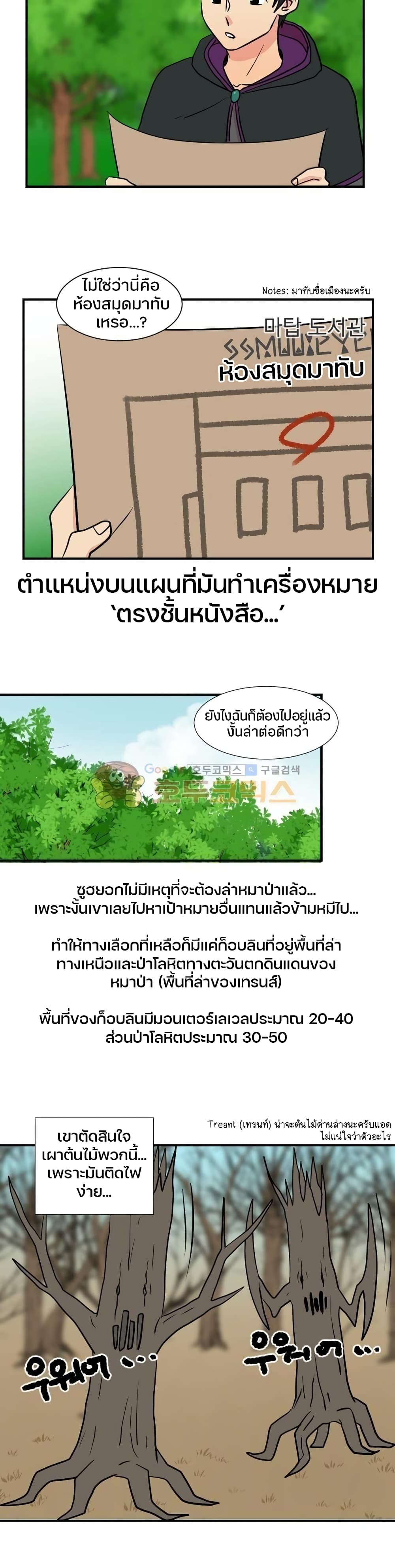 Reader 17 แปลไทย