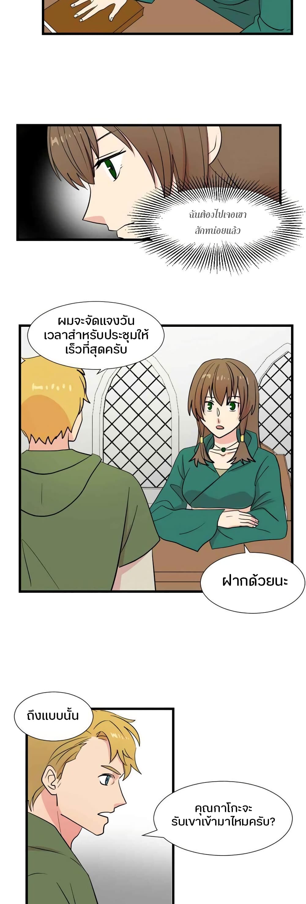 Reader 8 แปลไทย