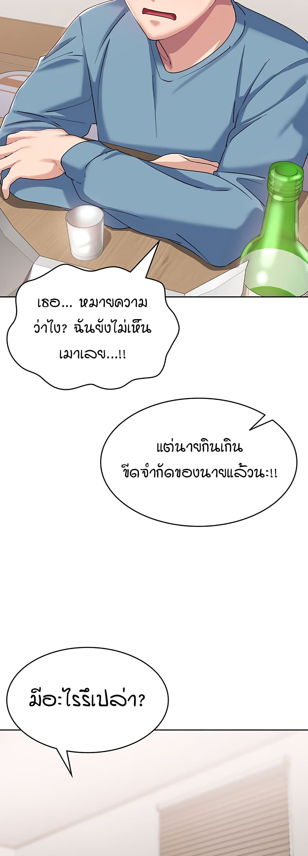 Sexy Man And Woman 2 แปลไทย