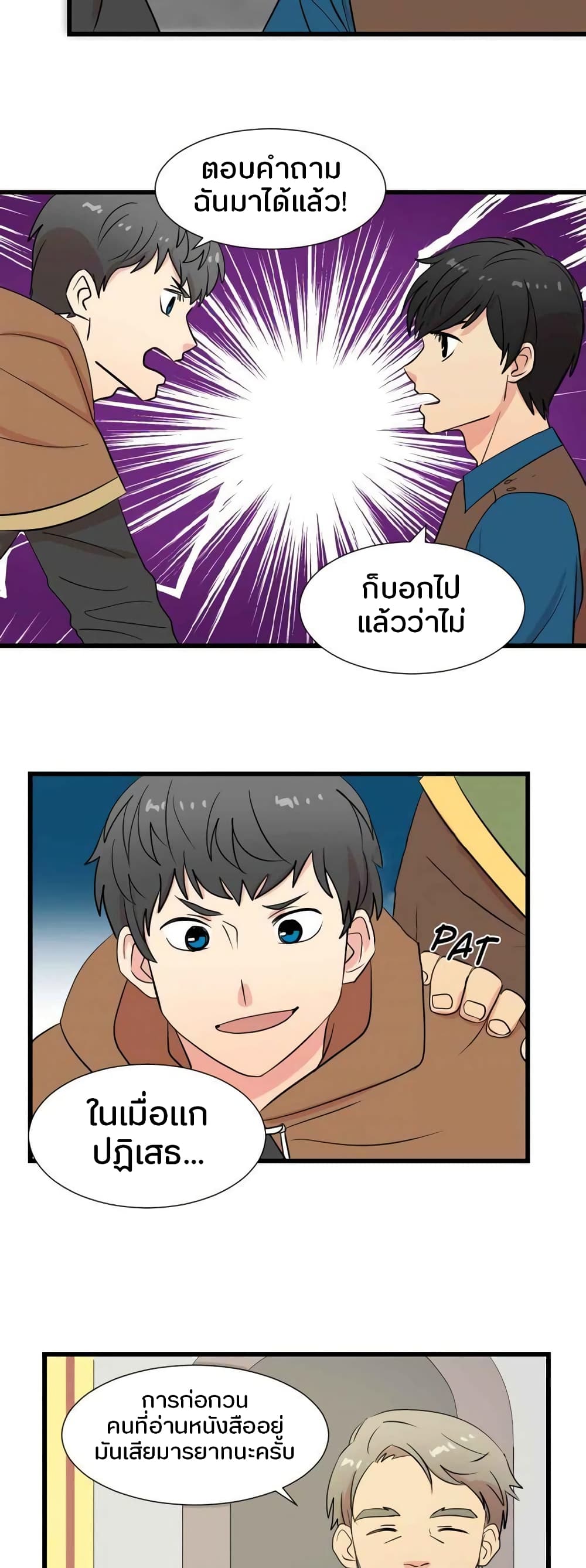 Reader 12 แปลไทย