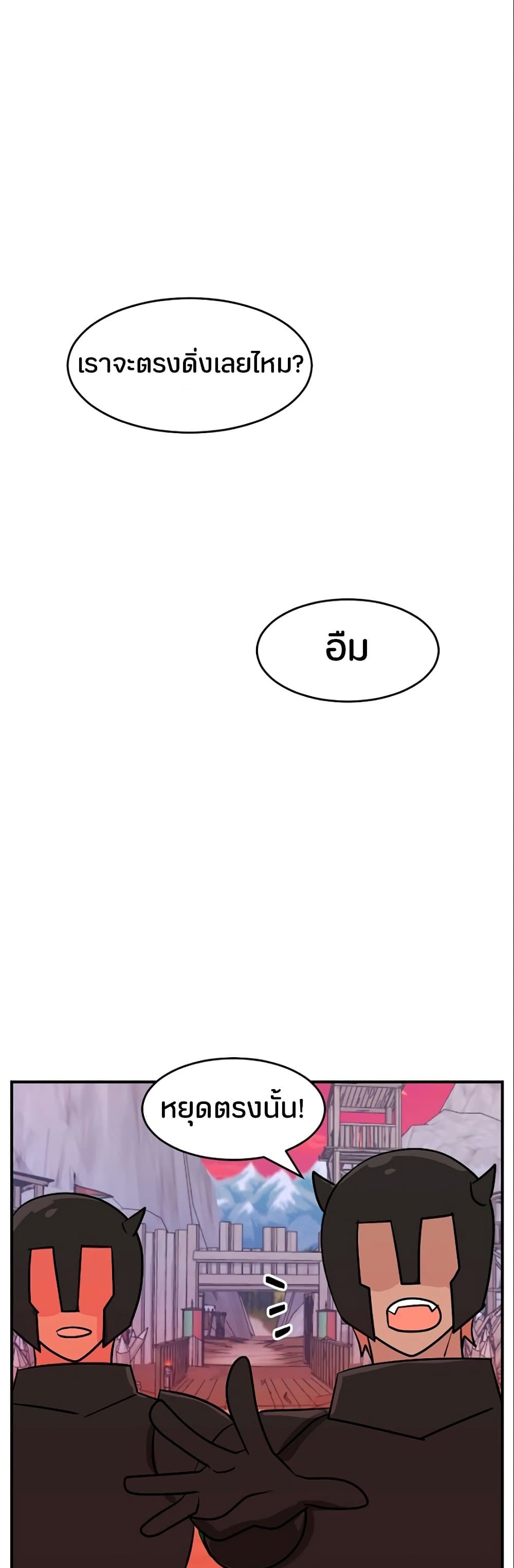 Reader 106 แปลไทย