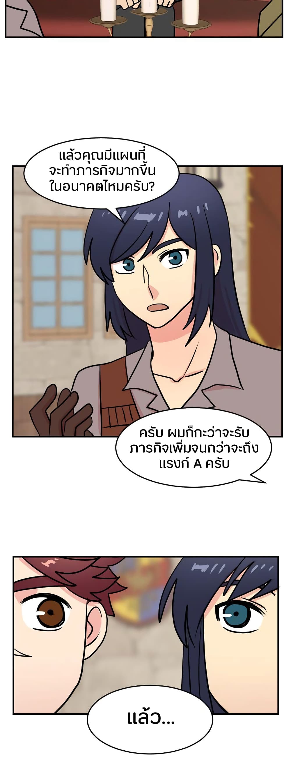 Reader 36 แปลไทย