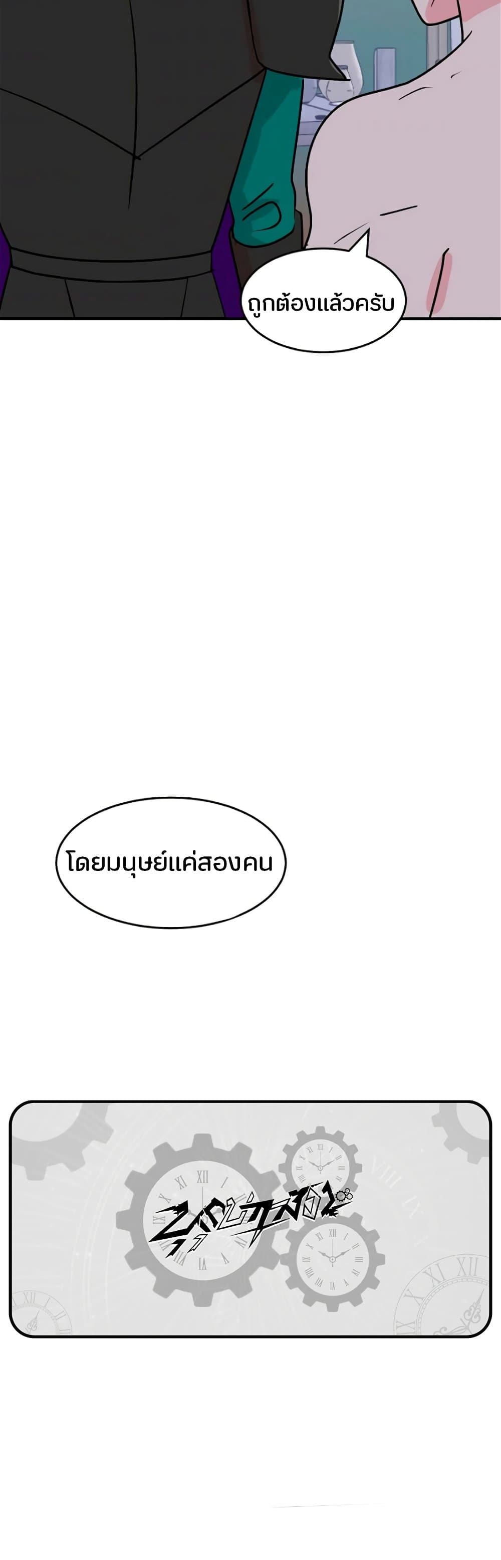 Reader 107 แปลไทย