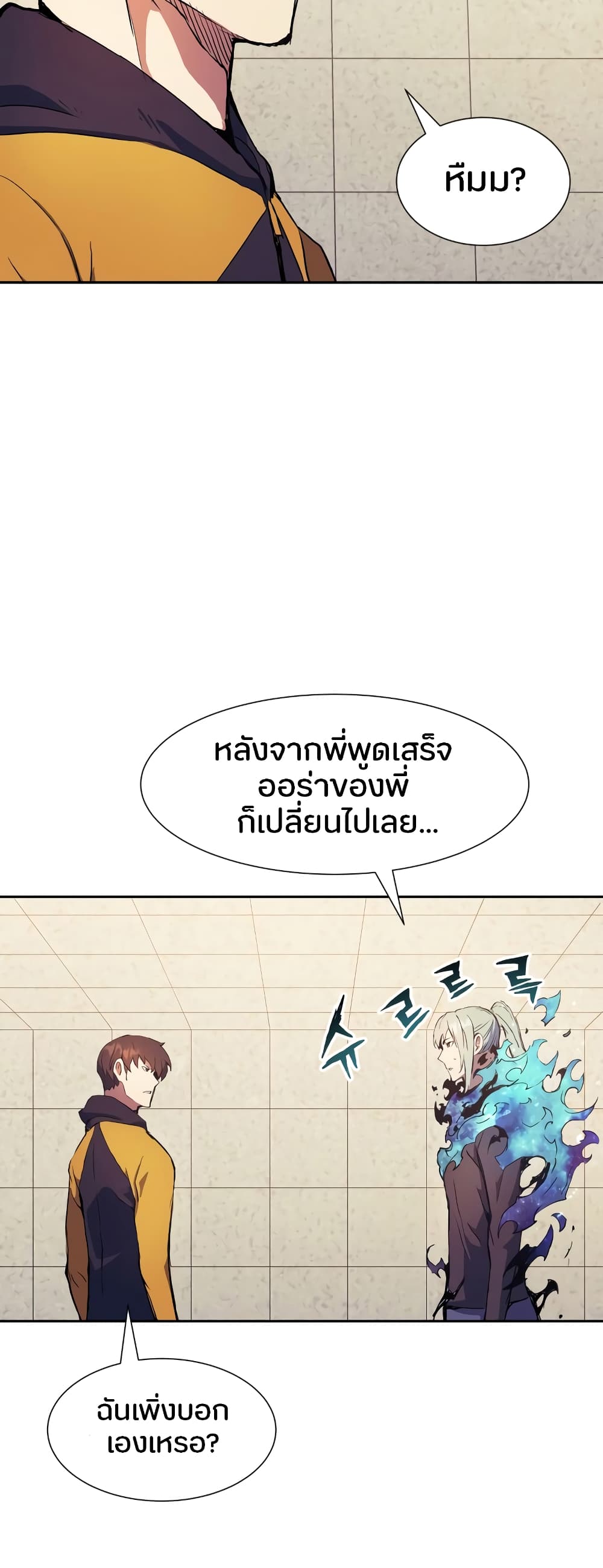 Return of the Broken Constellation 62 แปลไทย