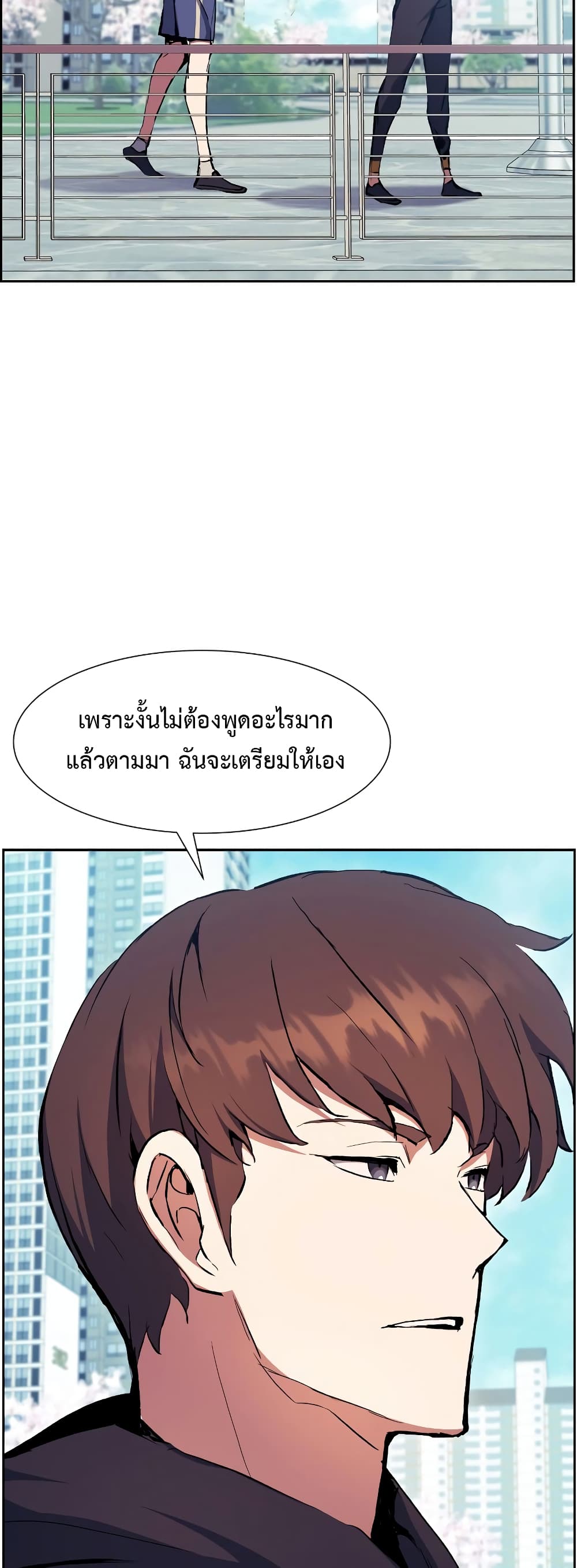 Return of the Broken Constellation 58 แปลไทย