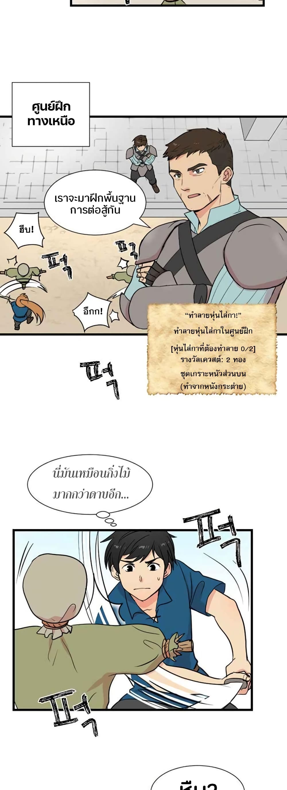 Reader 2 แปลไทย