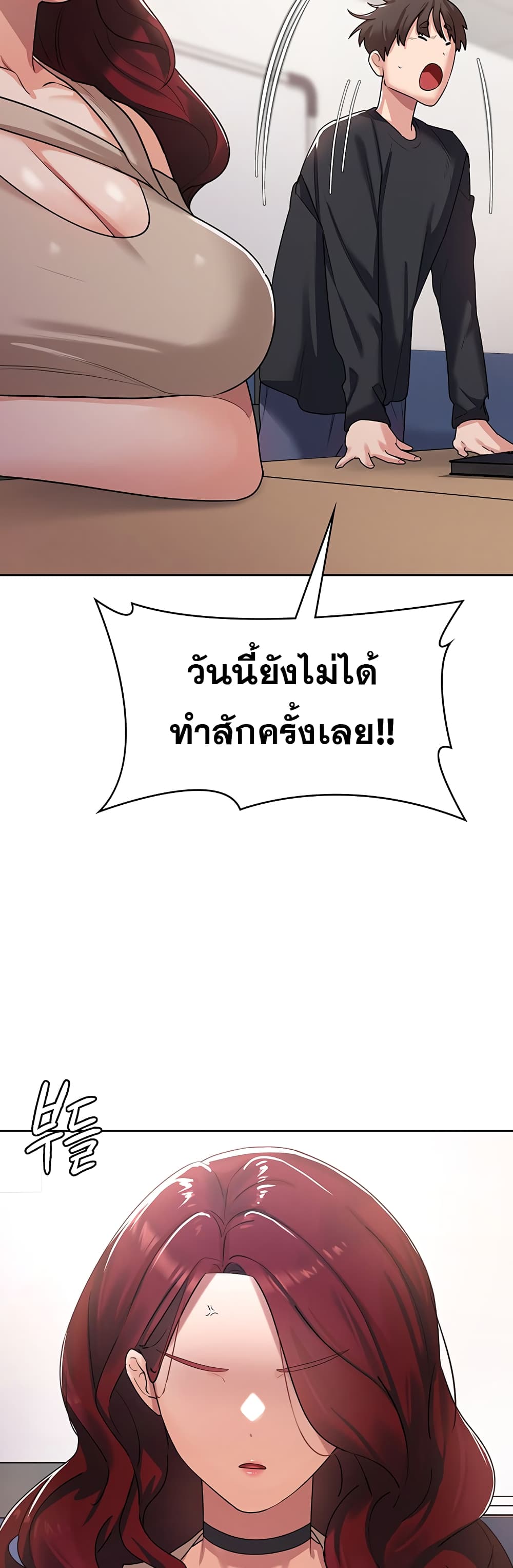 Sexy Man And Woman 3 แปลไทย