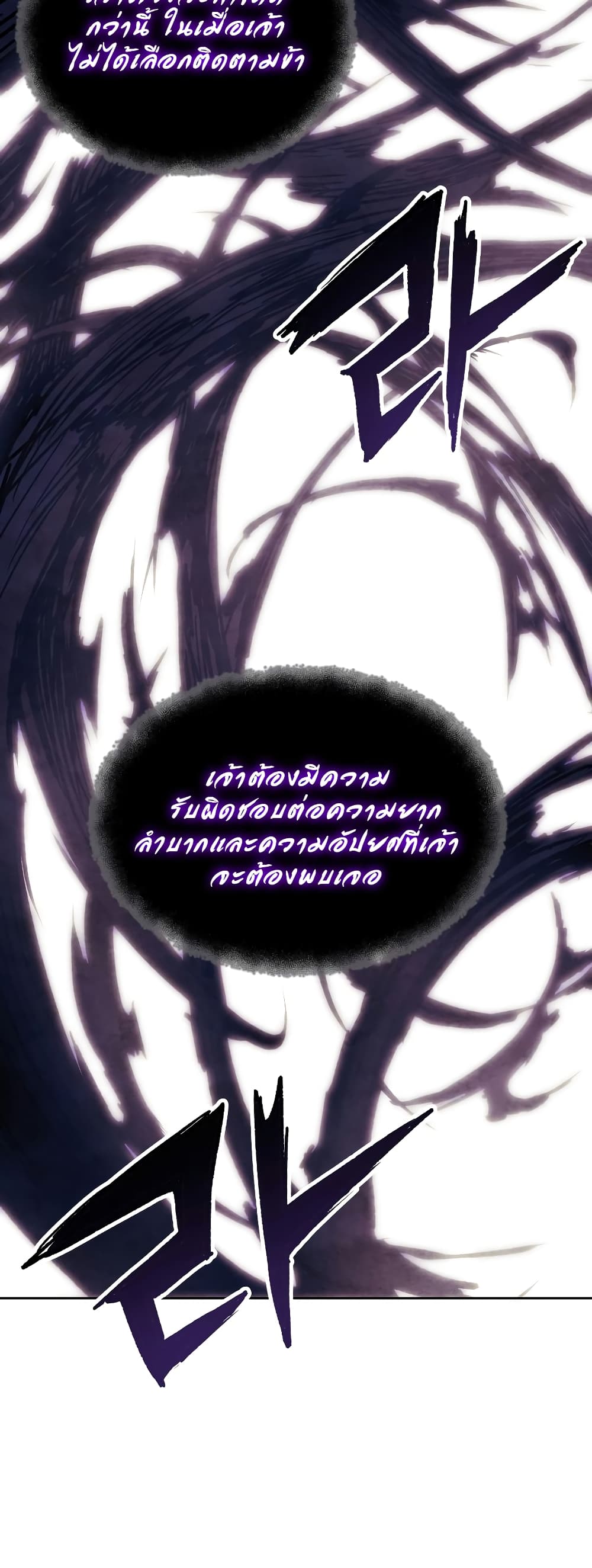 Return of the Broken Constellation 59 แปลไทย