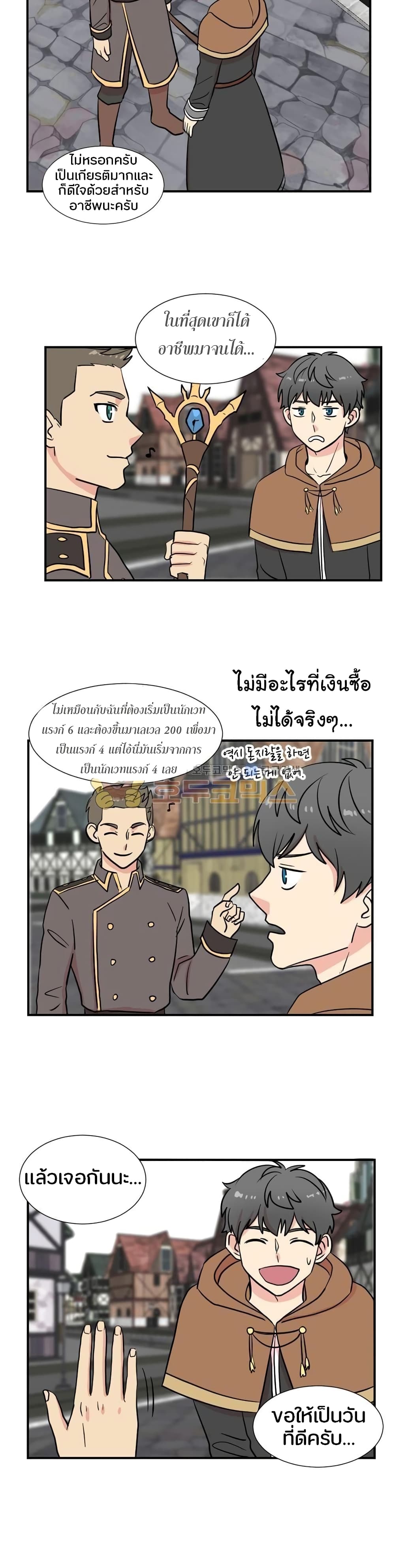 Reader 17 แปลไทย