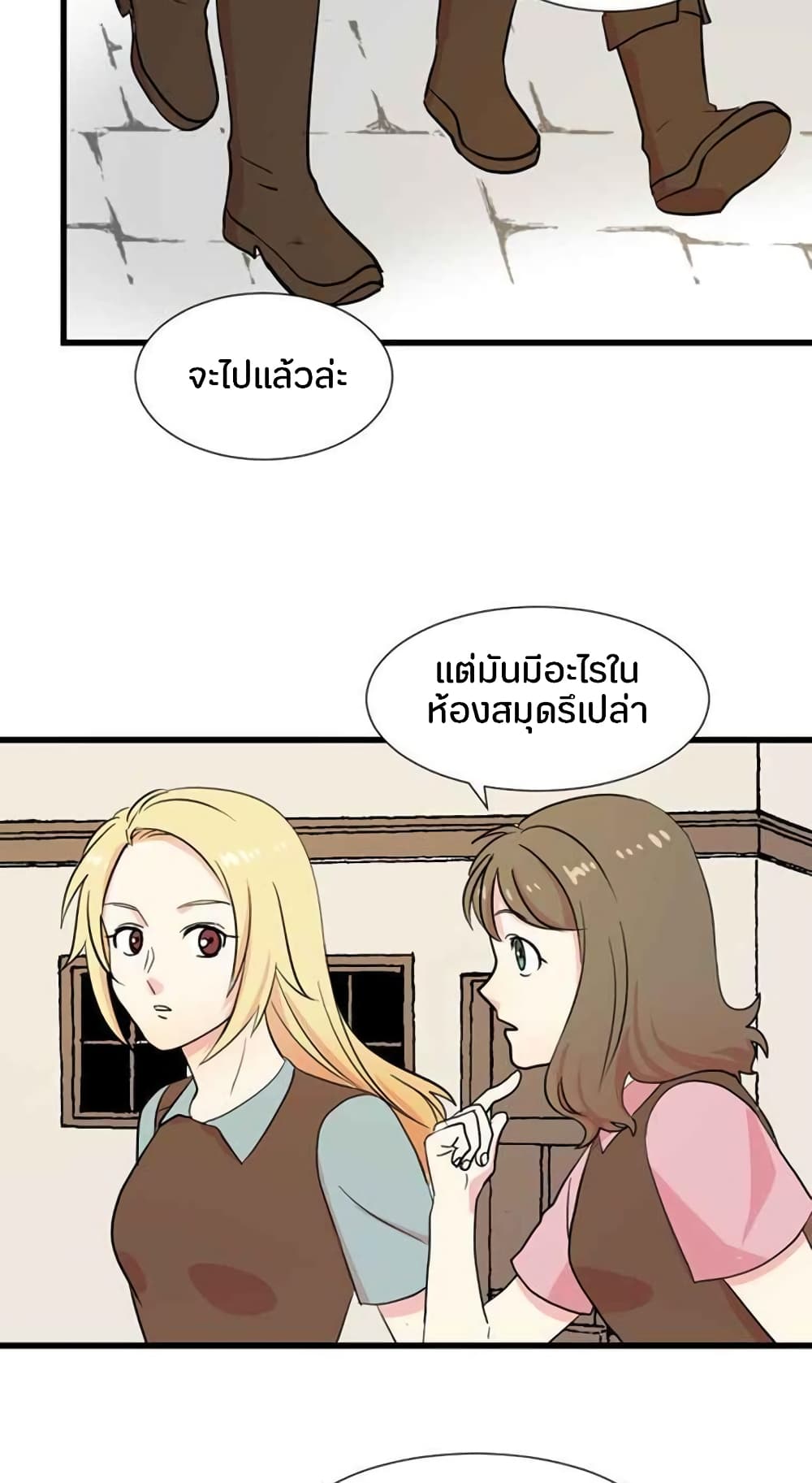 Reader 4 แปลไทย