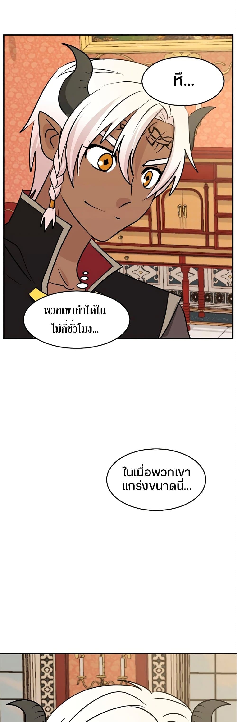 Reader 106 แปลไทย