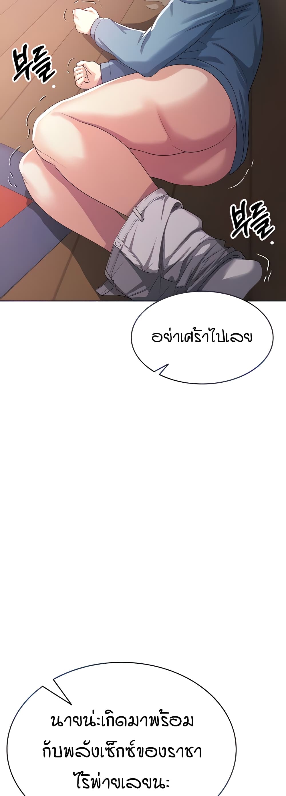 Sexy Man And Woman 2 แปลไทย