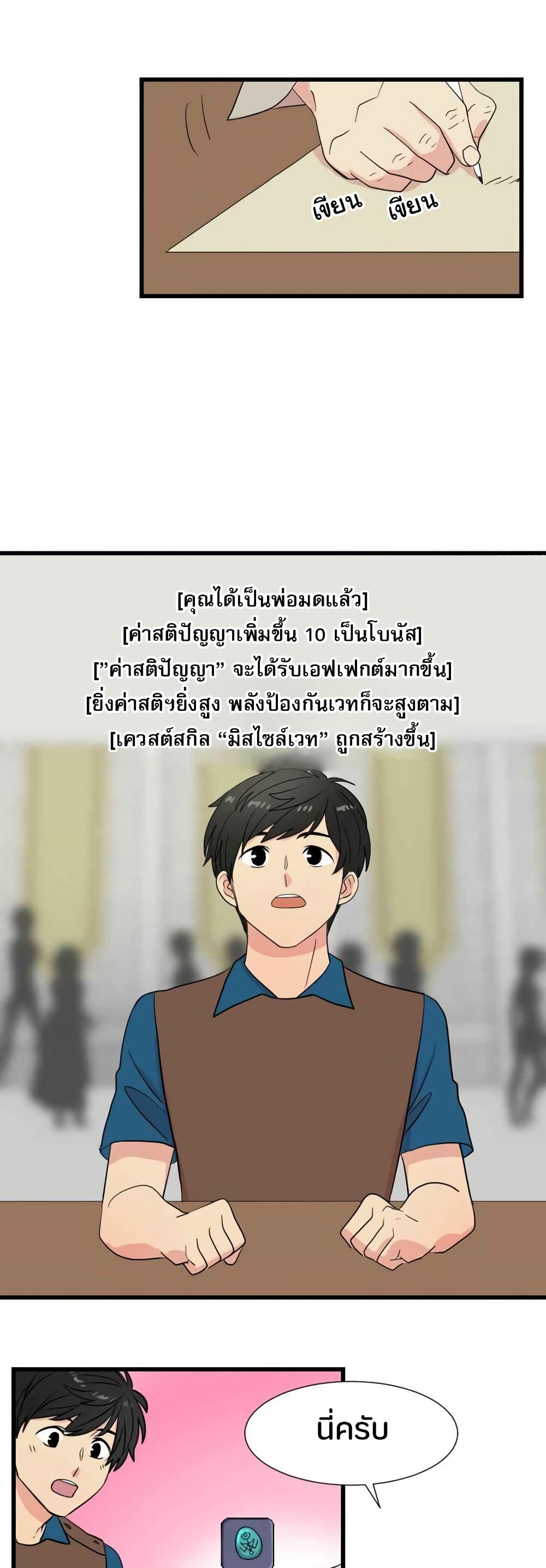 Reader 7 แปลไทย