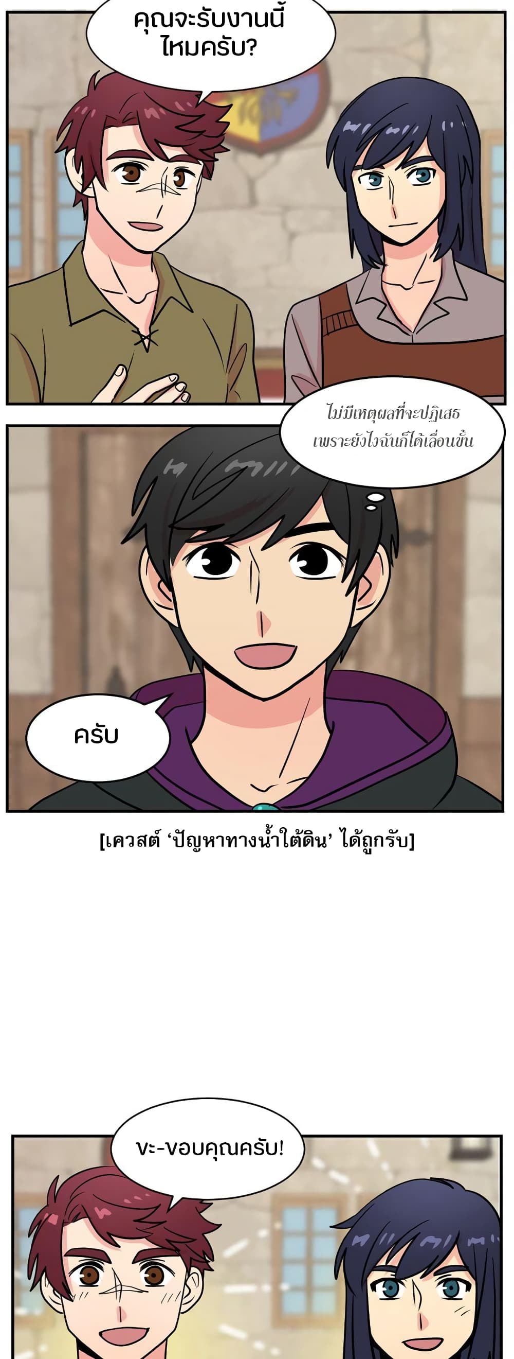 Reader 36 แปลไทย