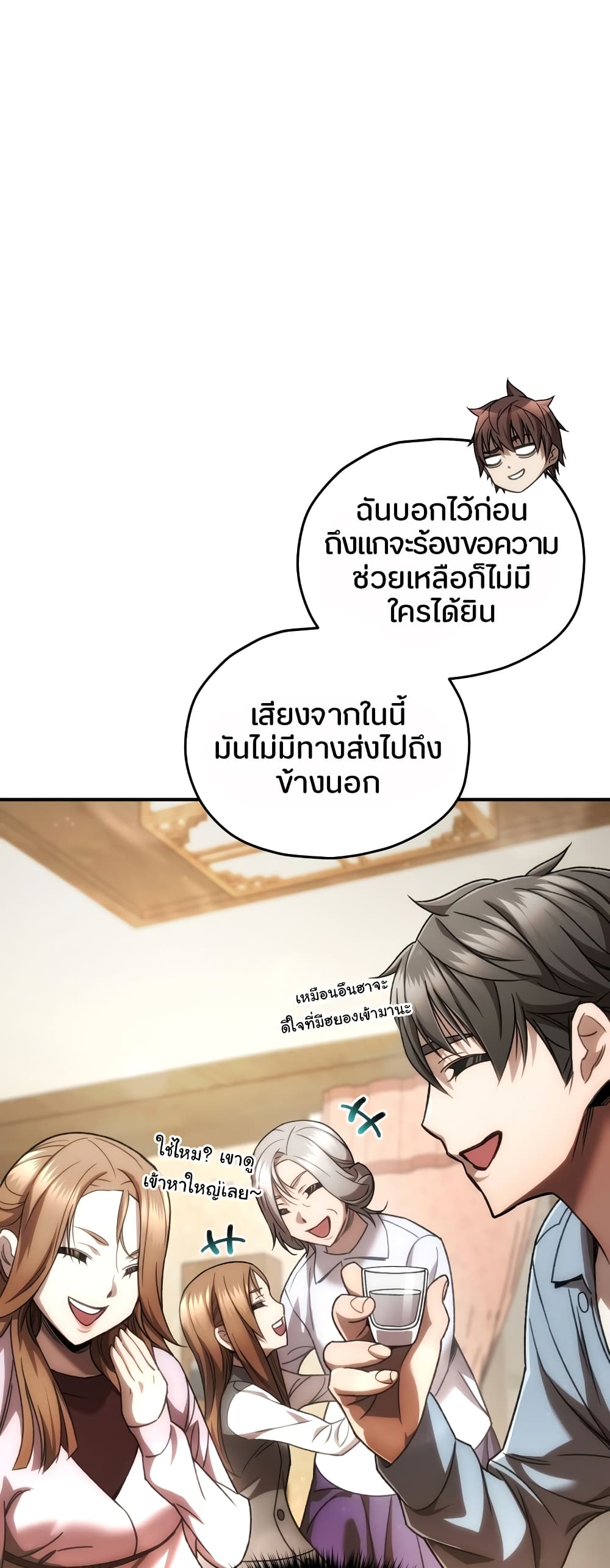 RE: Life Player 40 แปลไทย