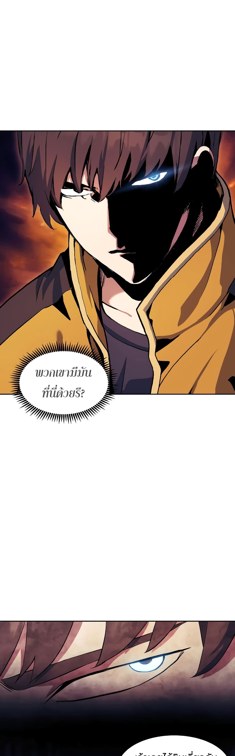 Return of the Broken Constellation 65 แปลไทย