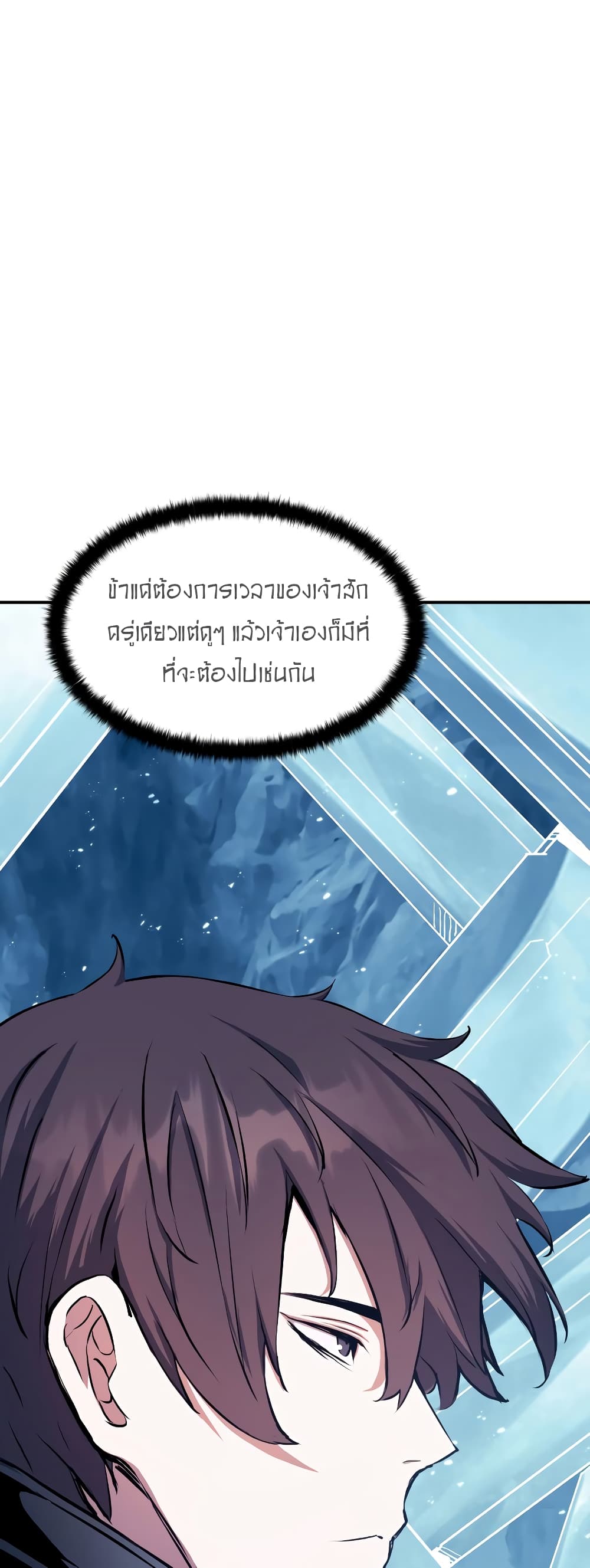 Return of the Broken Constellation 71 แปลไทย