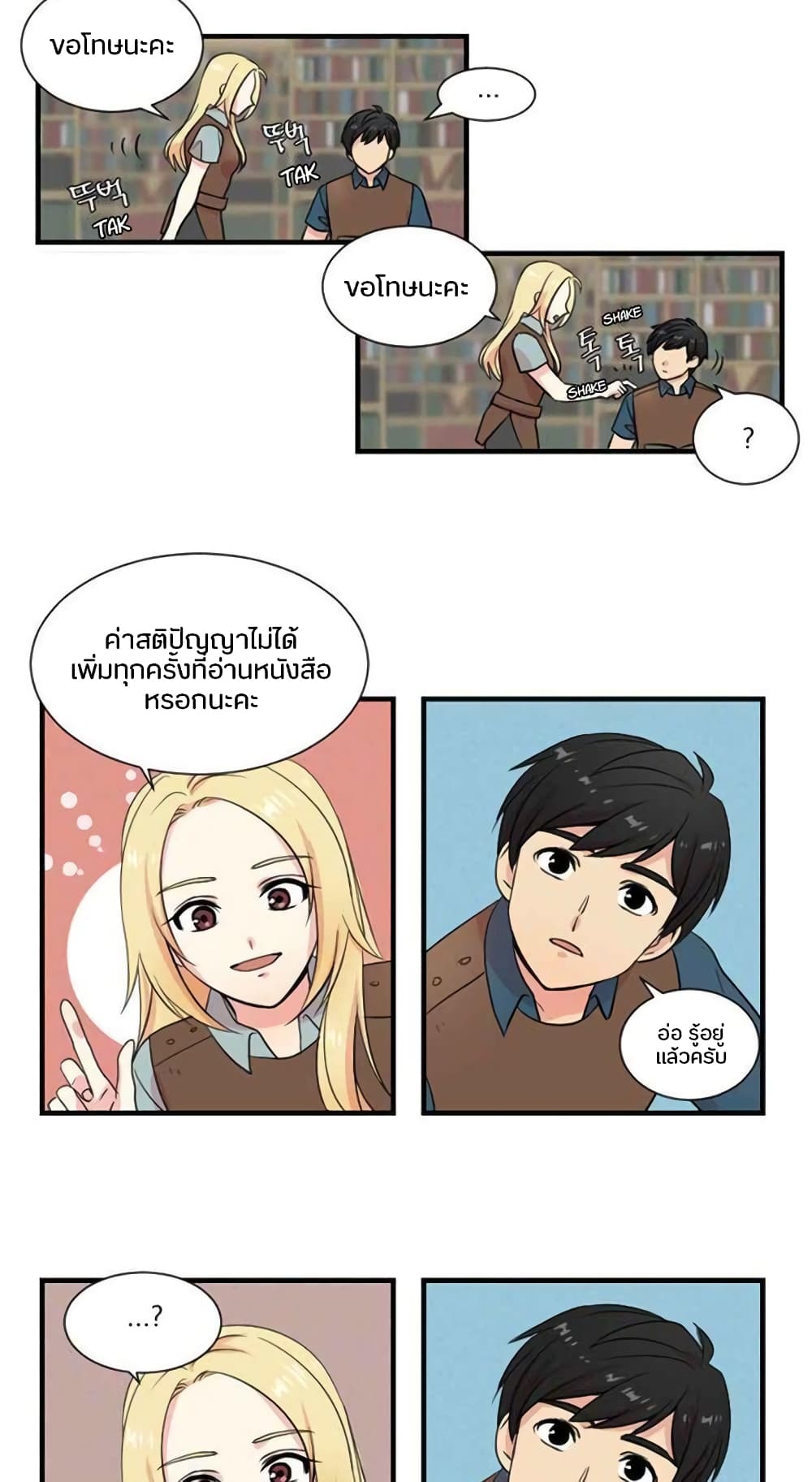 Reader 4 แปลไทย