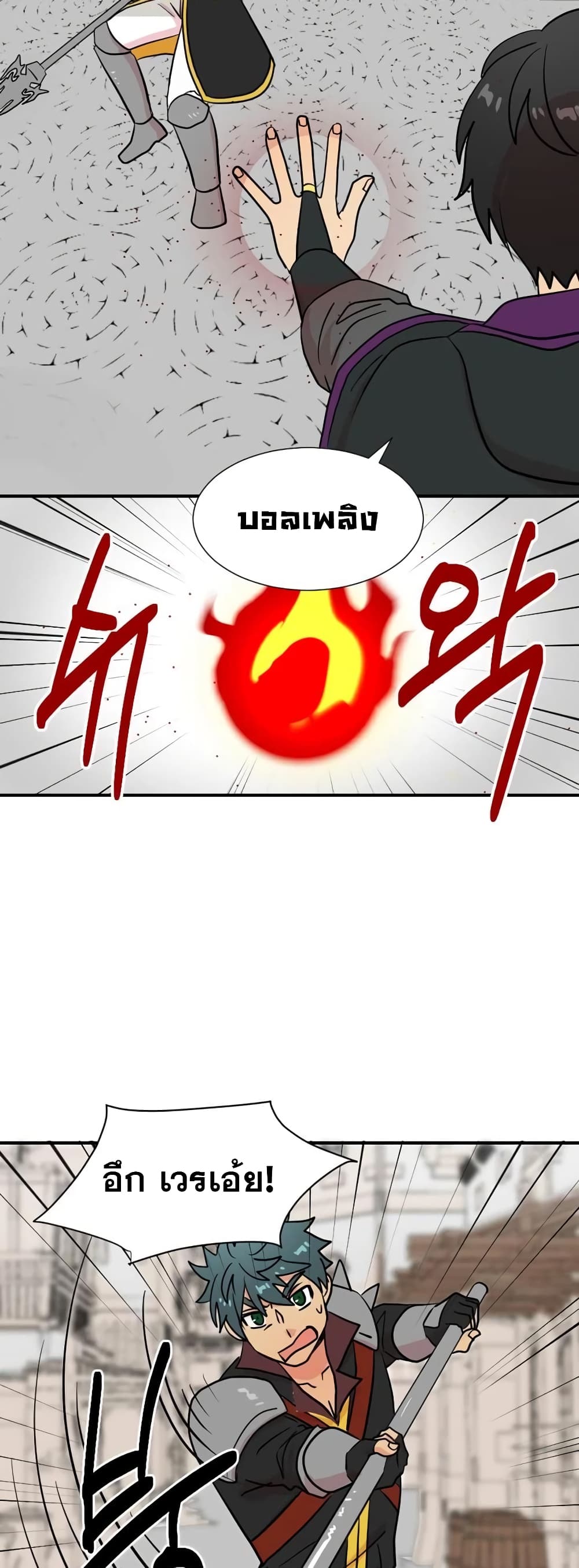 Reader 24 แปลไทย