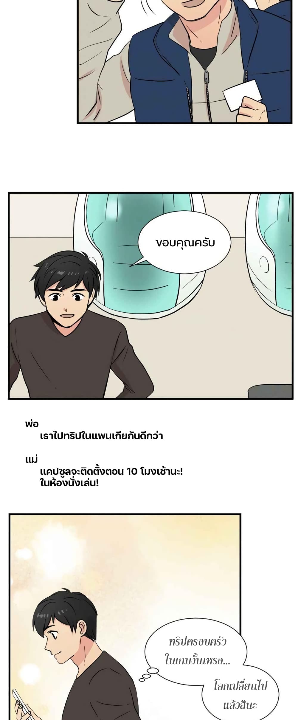 Reader 6 แปลไทย