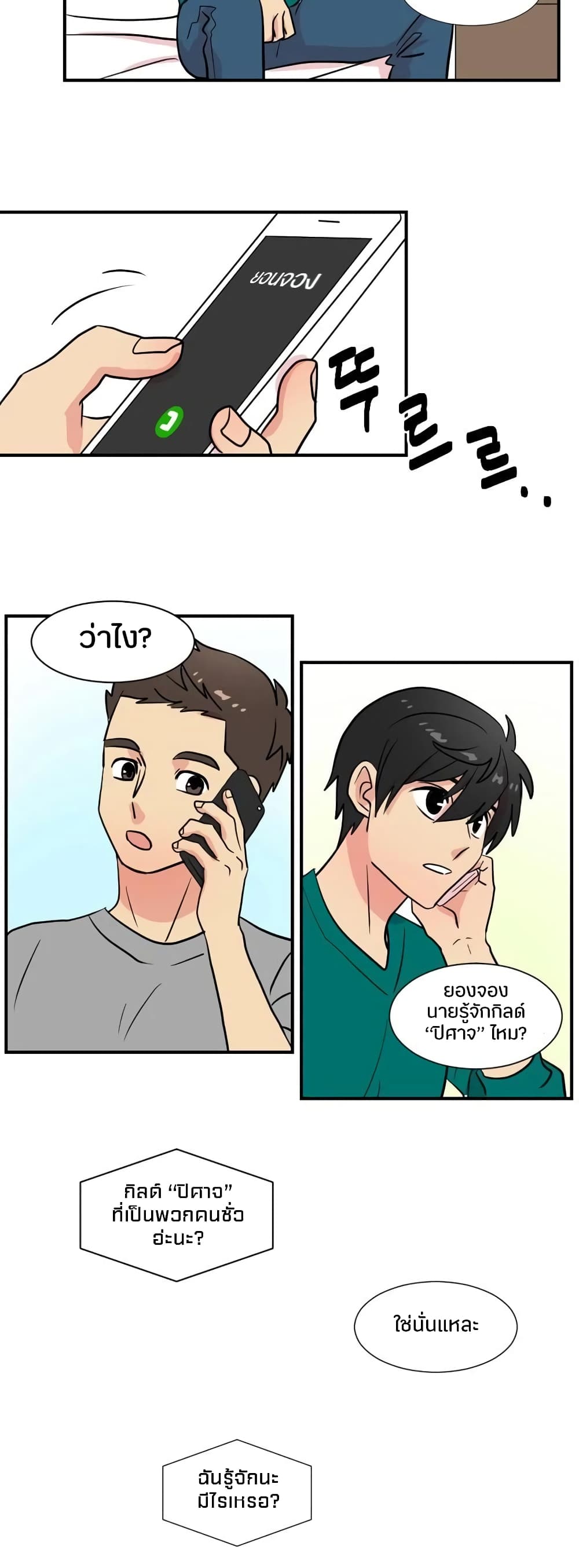 Reader 24 แปลไทย