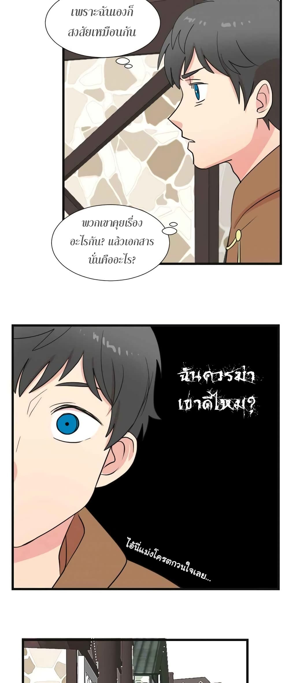 Reader 11 แปลไทย