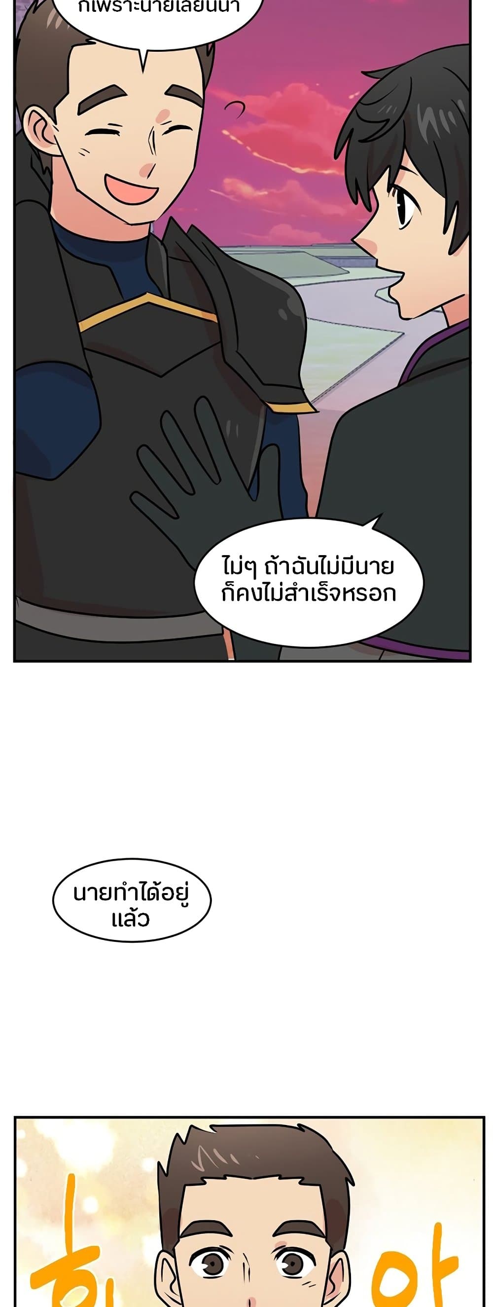 Reader 87 แปลไทย