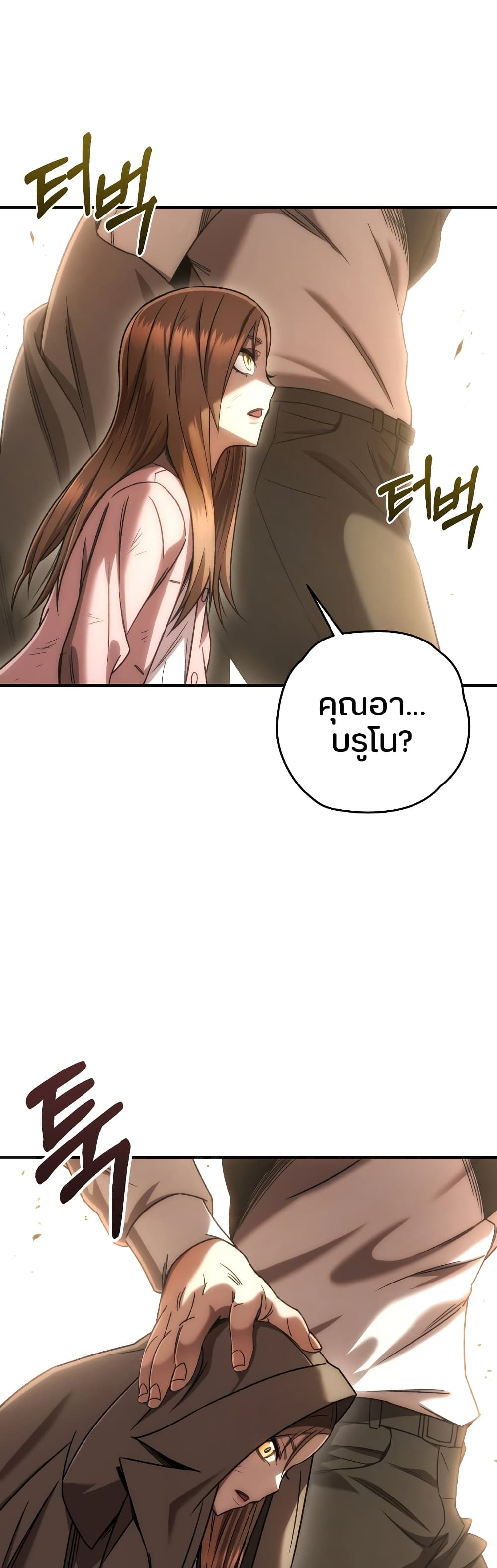 RE: Life Player 35 แปลไทย