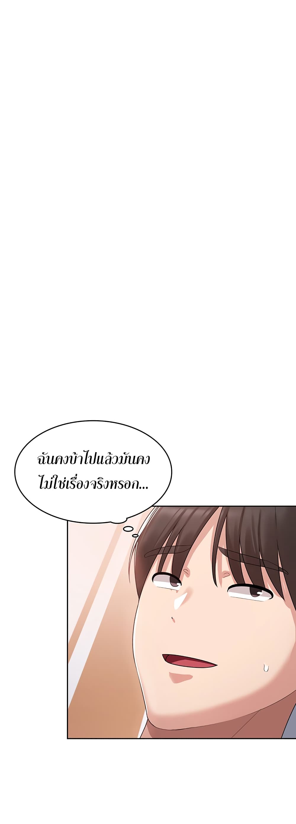 Sexy Man And Woman 2 แปลไทย